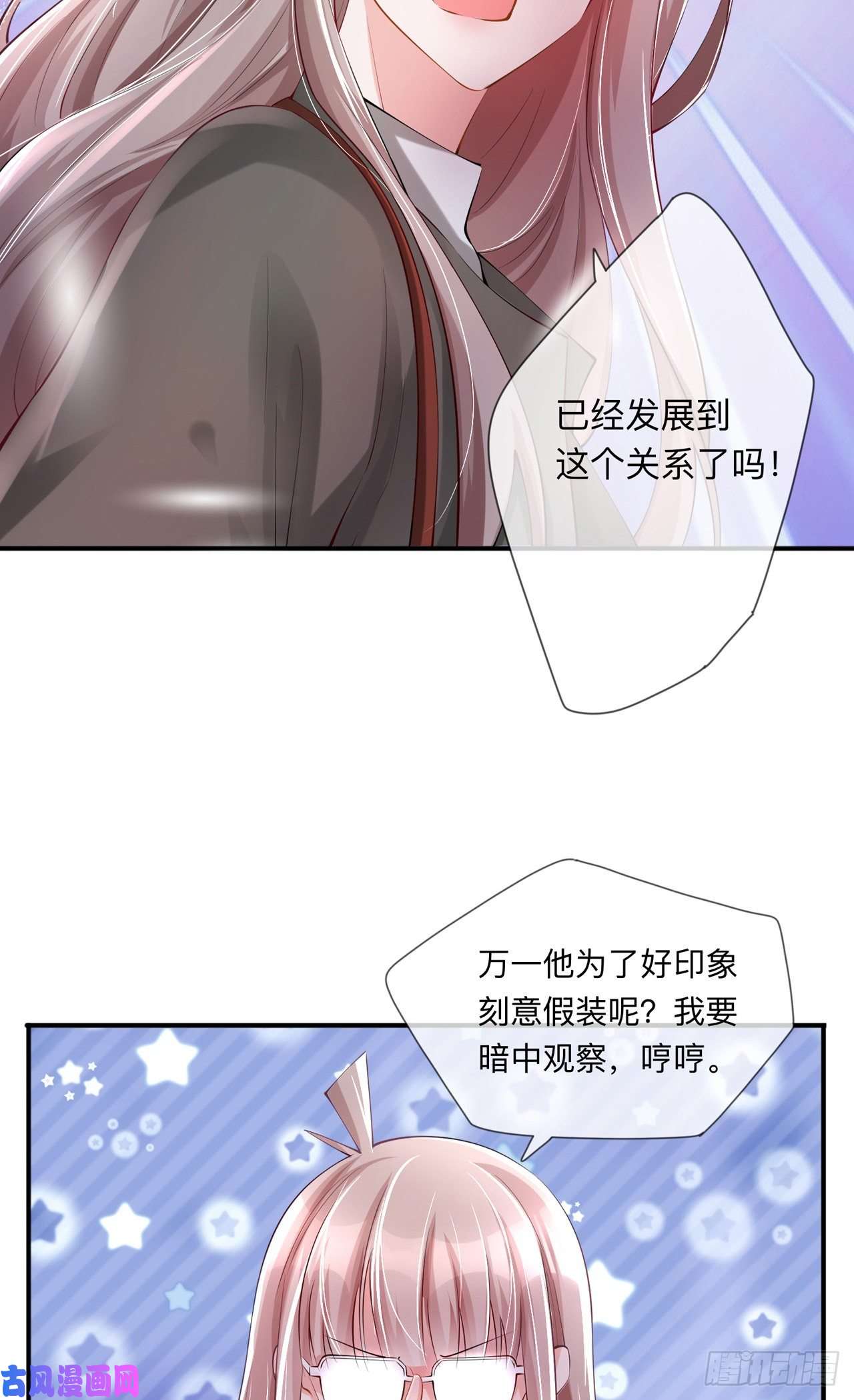 星与星的距离第29话：约架