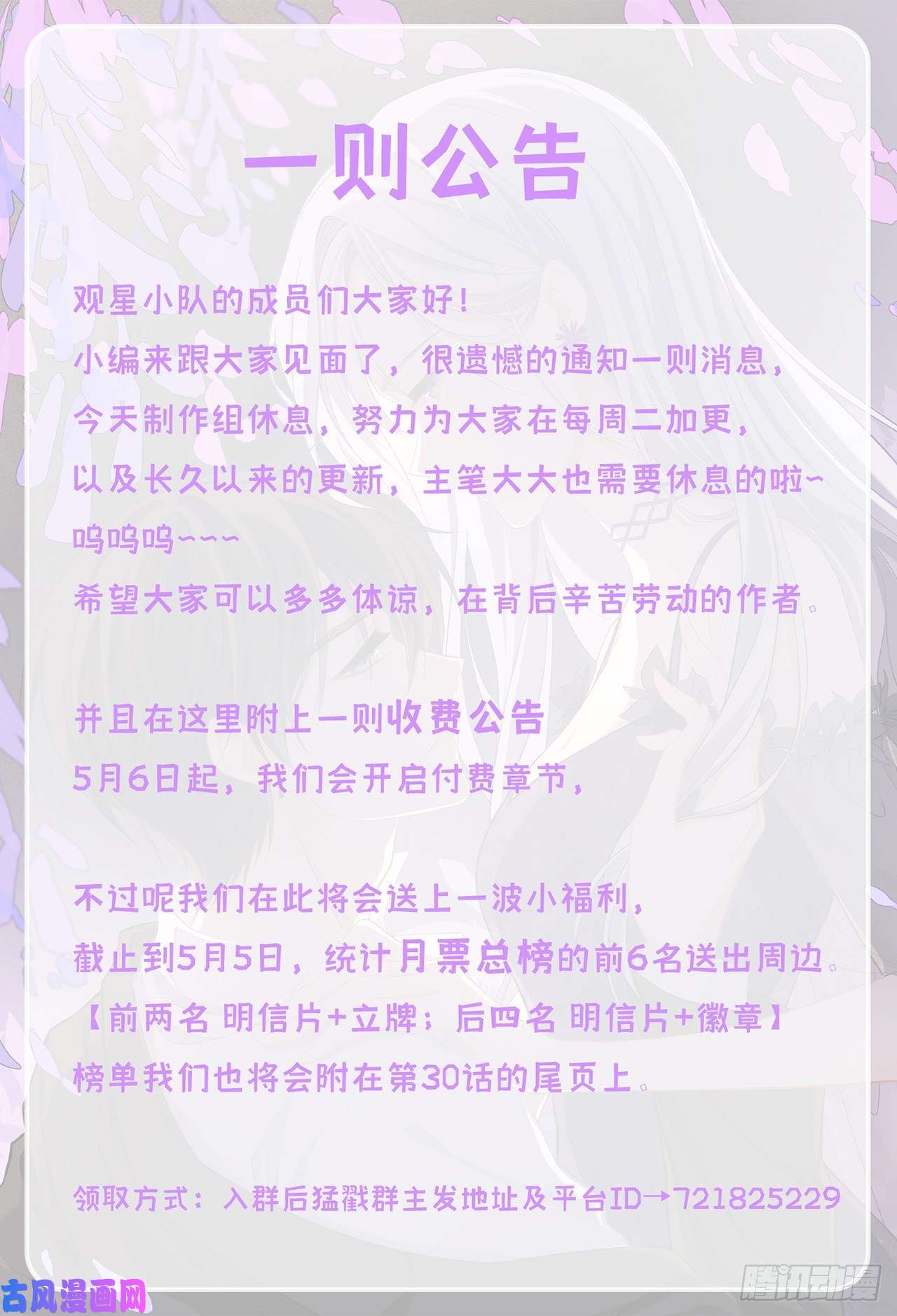 星与星的距离收费公告
