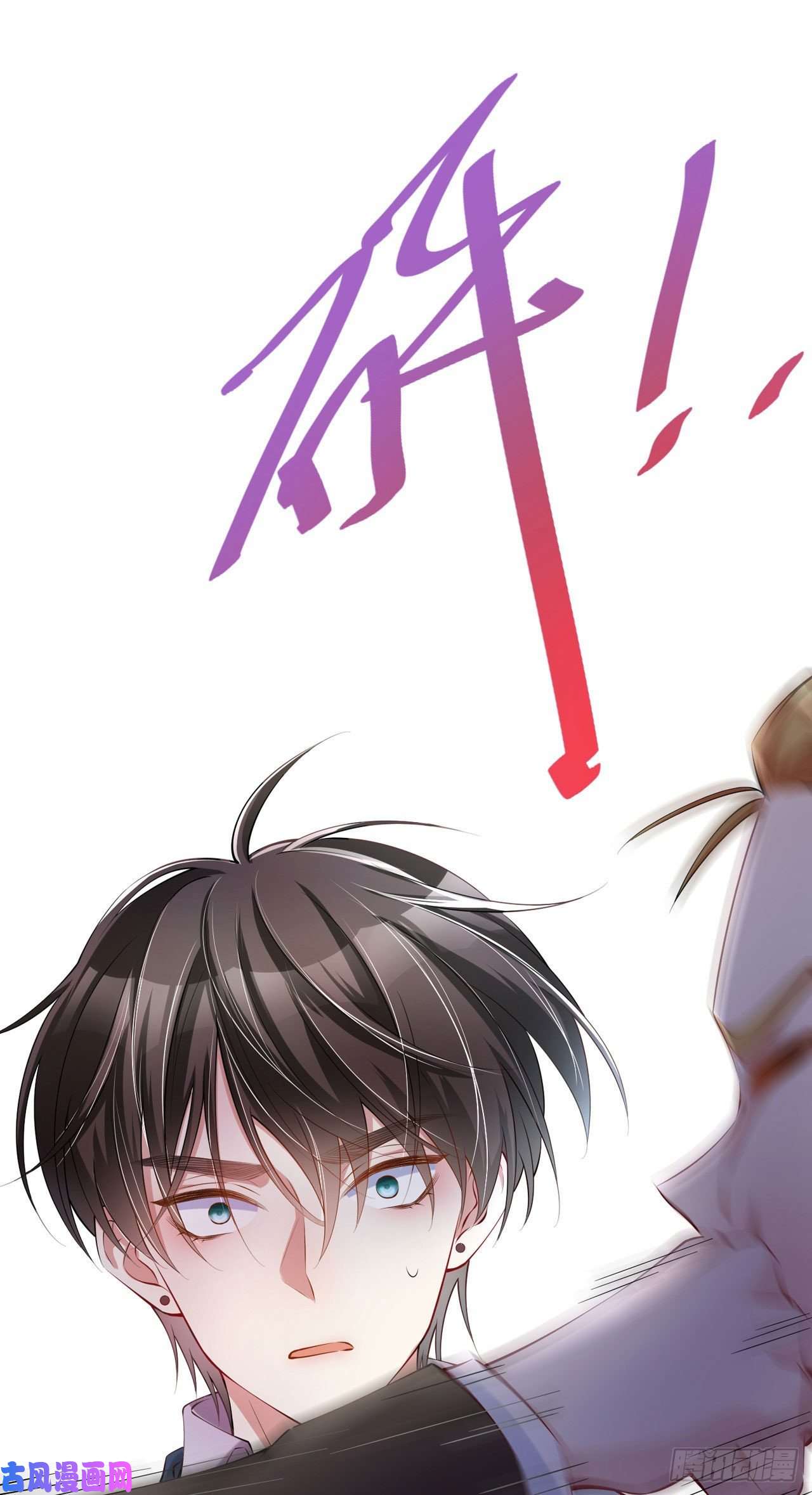 星与星的距离第30话：兄弟纷争