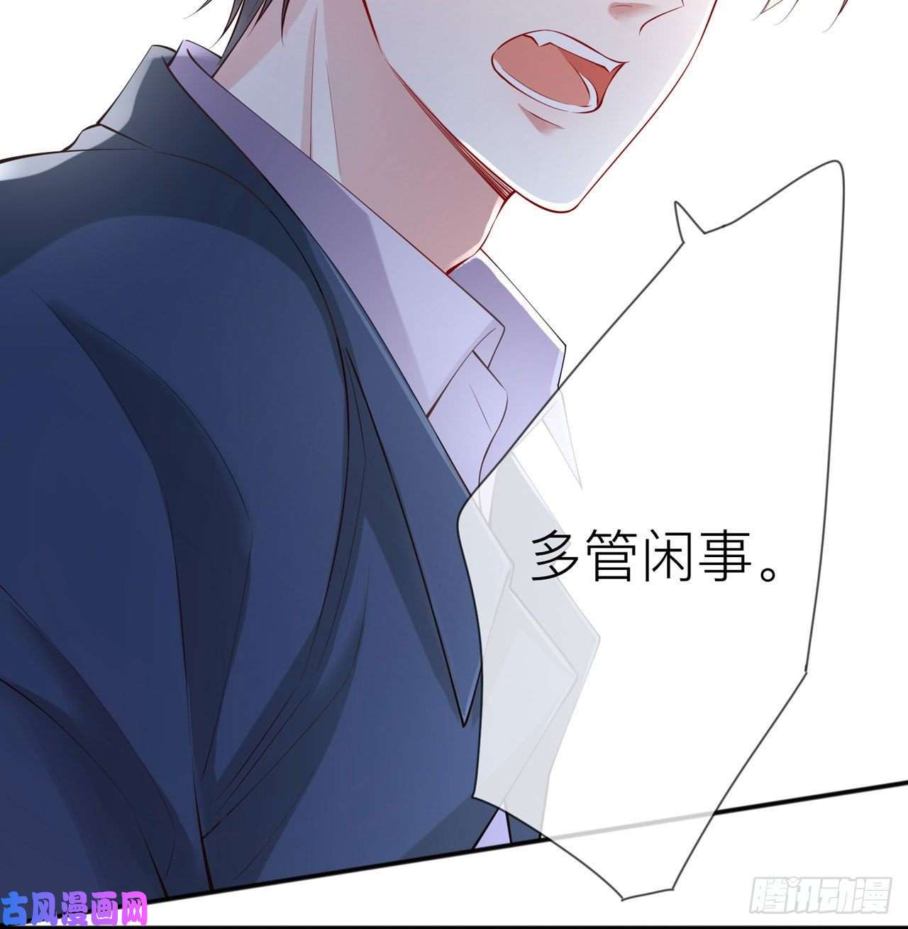 星与星的距离第30话：兄弟纷争