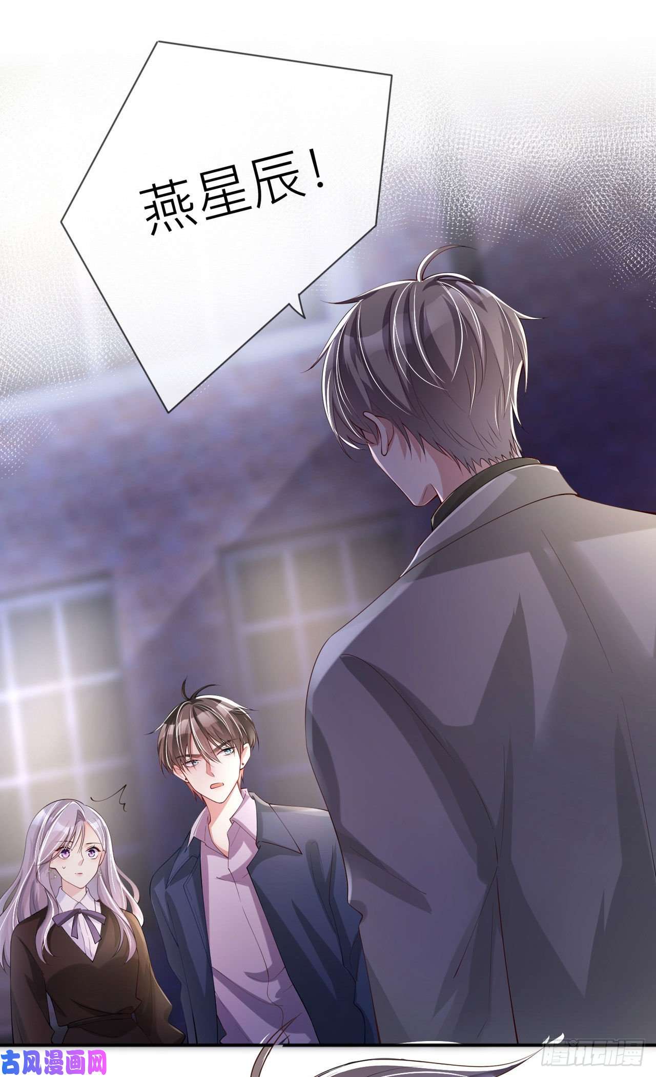 星与星的距离第30话：兄弟纷争