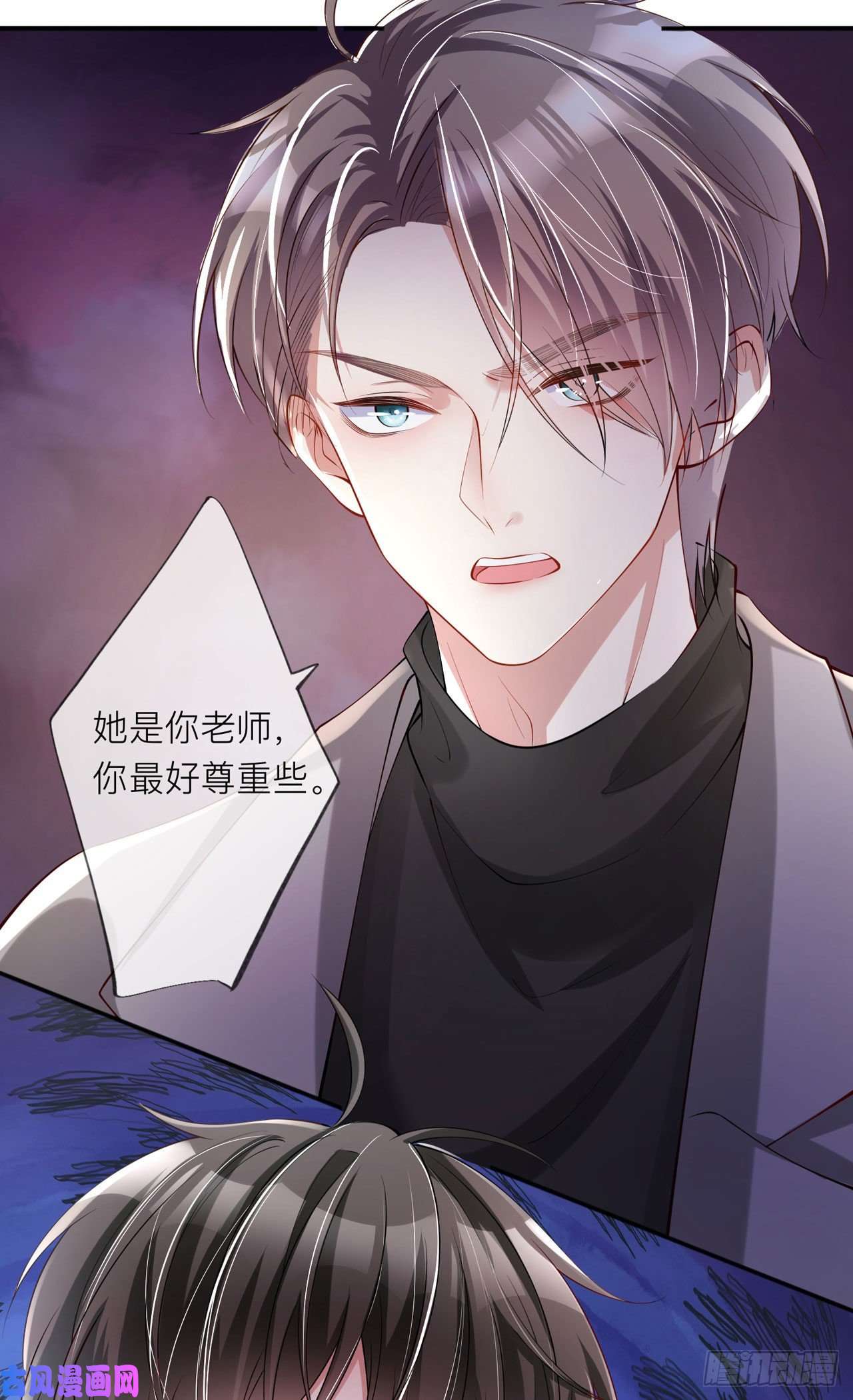 星与星的距离第30话：兄弟纷争