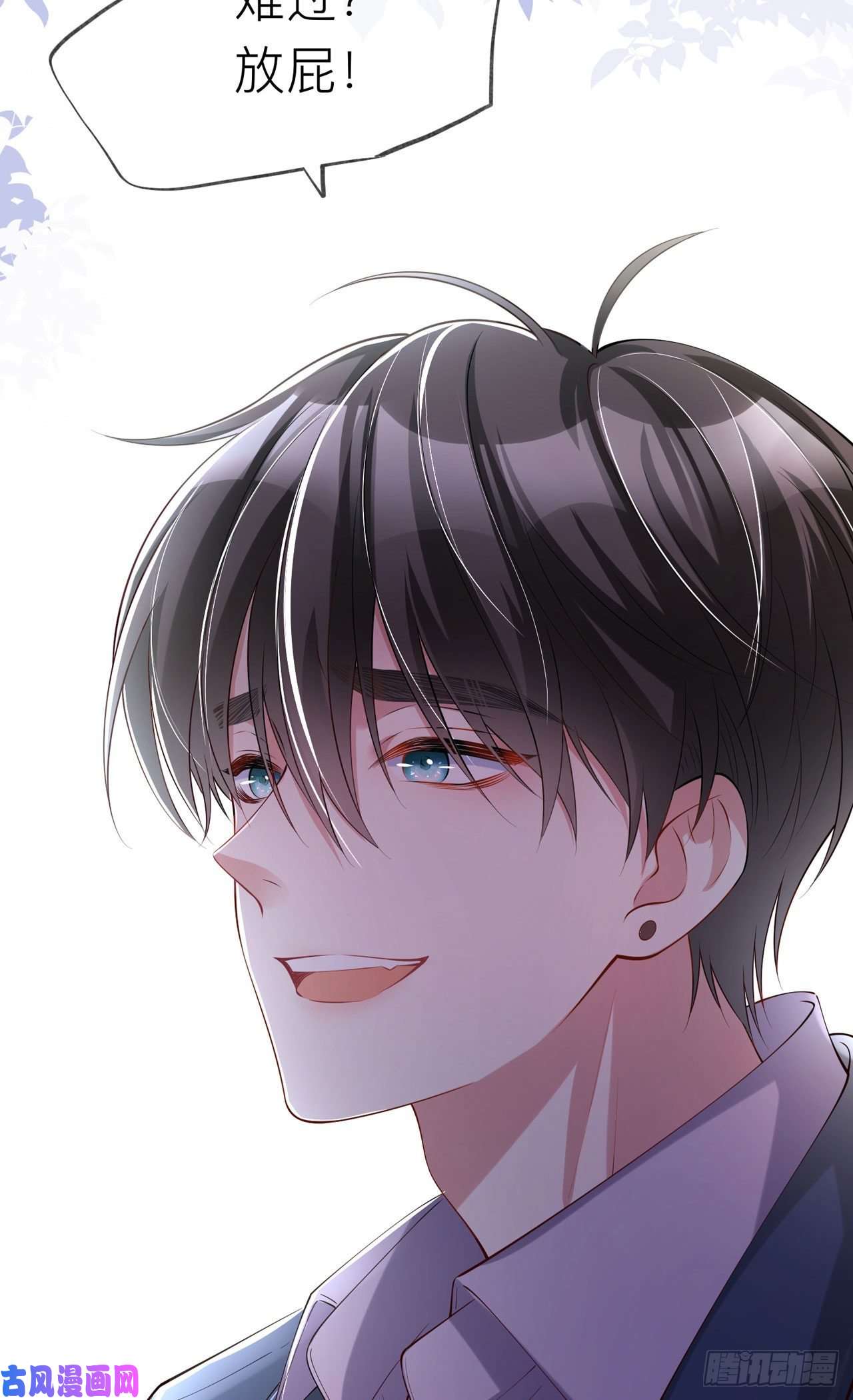 星与星的距离第30话：兄弟纷争