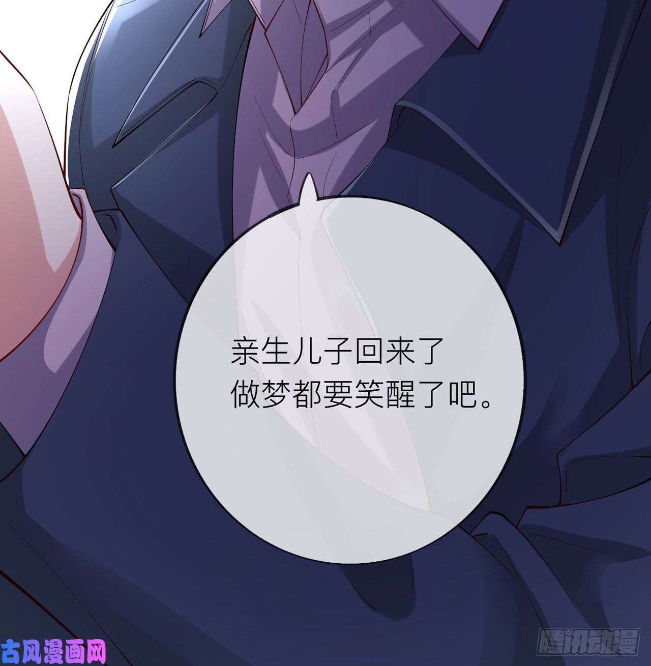 星与星的距离第30话：兄弟纷争