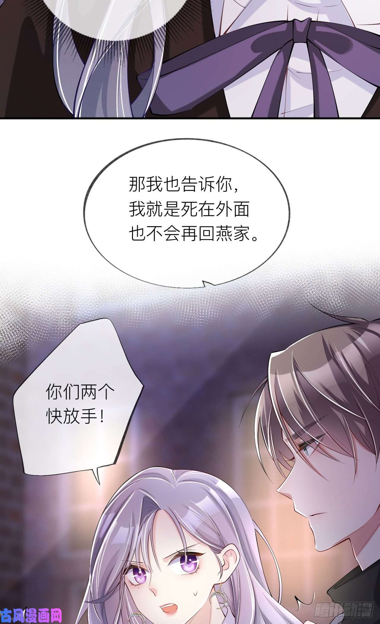 星与星的距离第30话：兄弟纷争