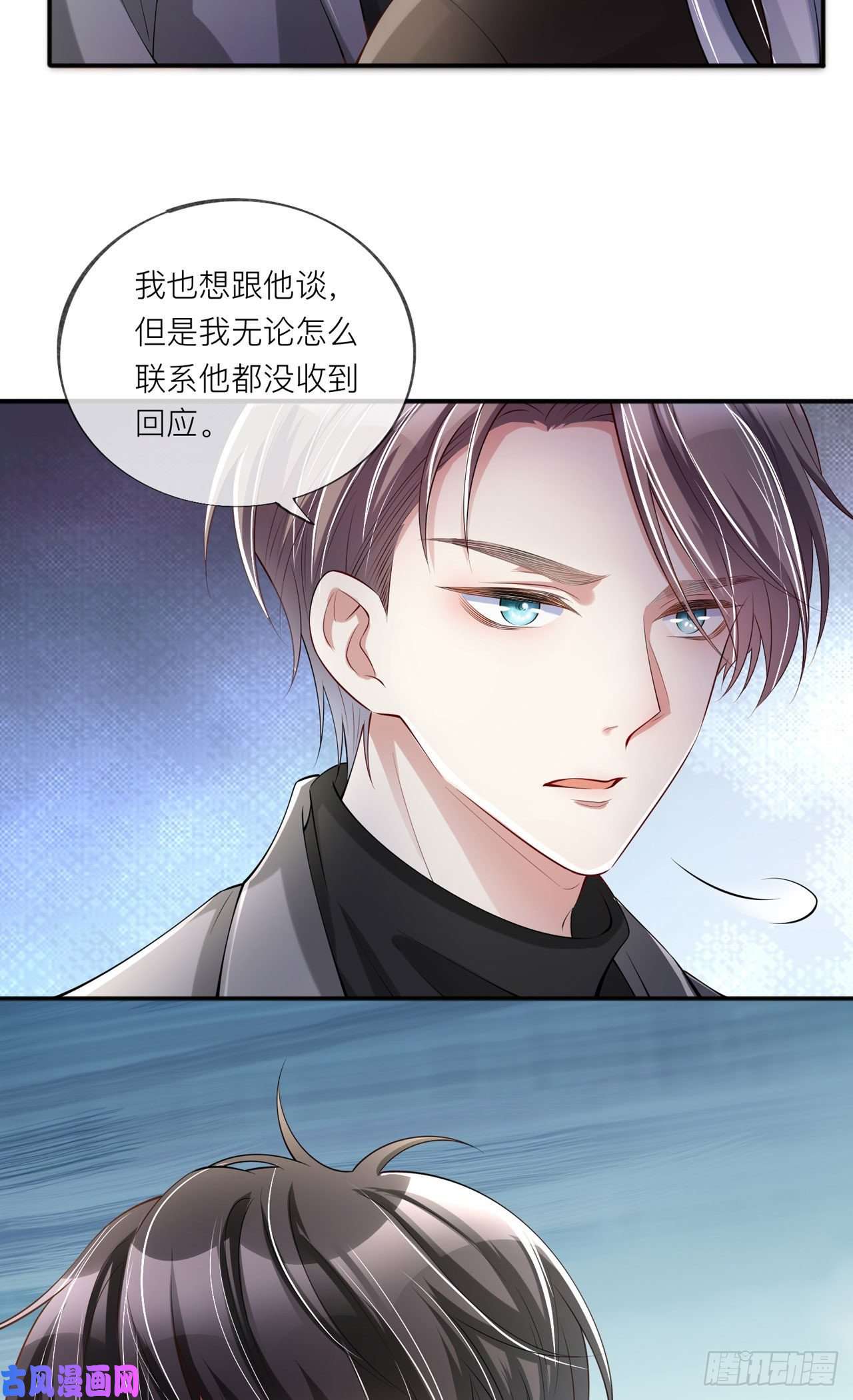 星与星的距离第30话：兄弟纷争