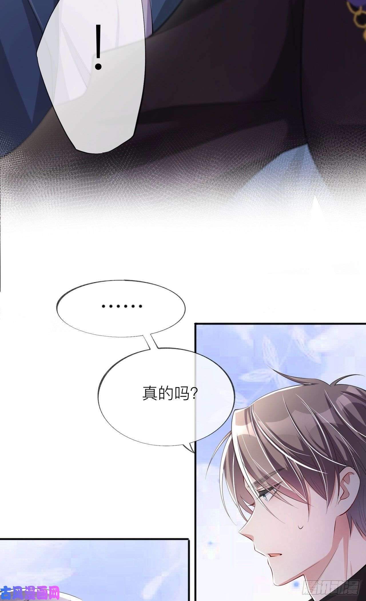 星与星的距离第30话：兄弟纷争