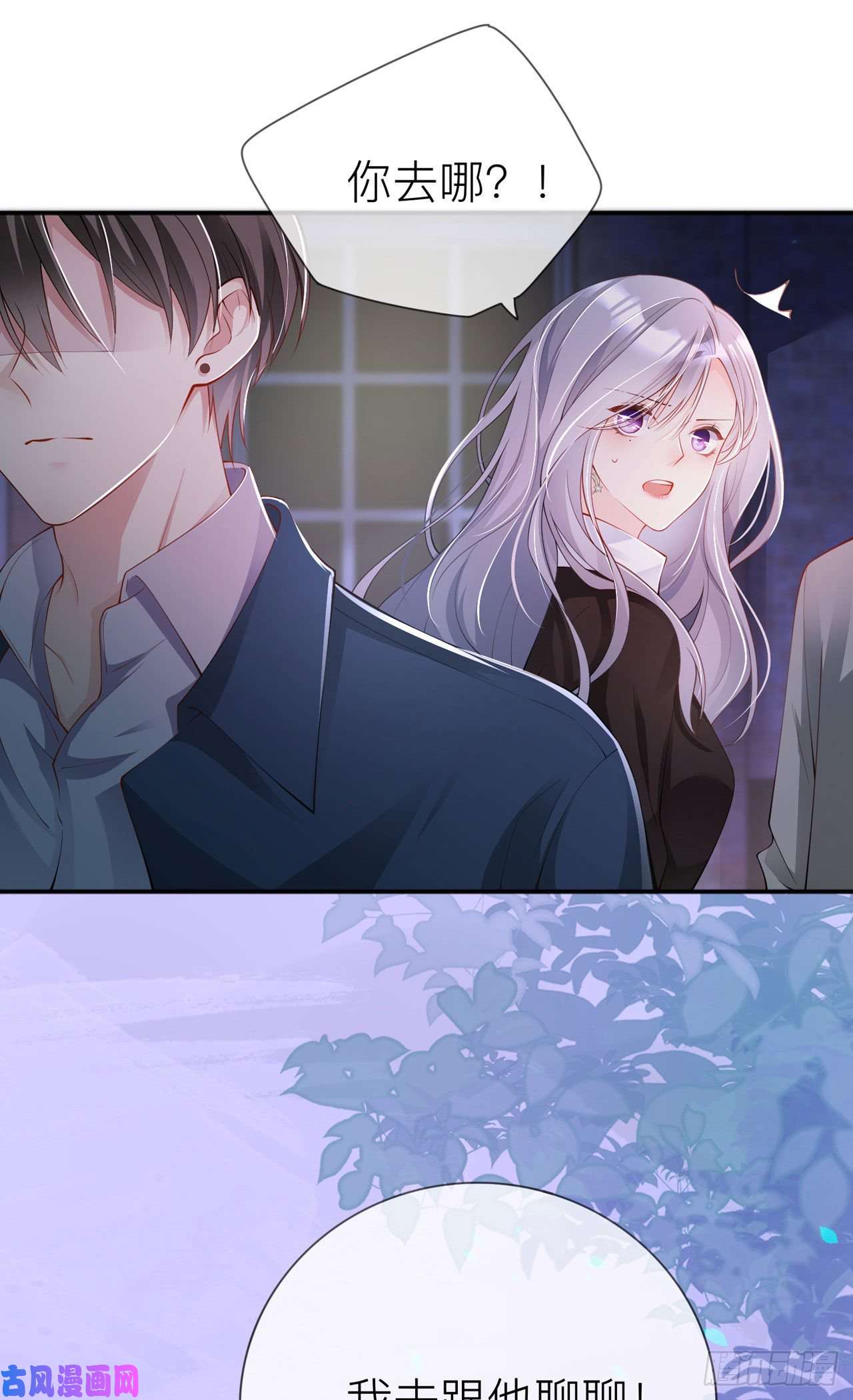 星与星的距离第30话：兄弟纷争
