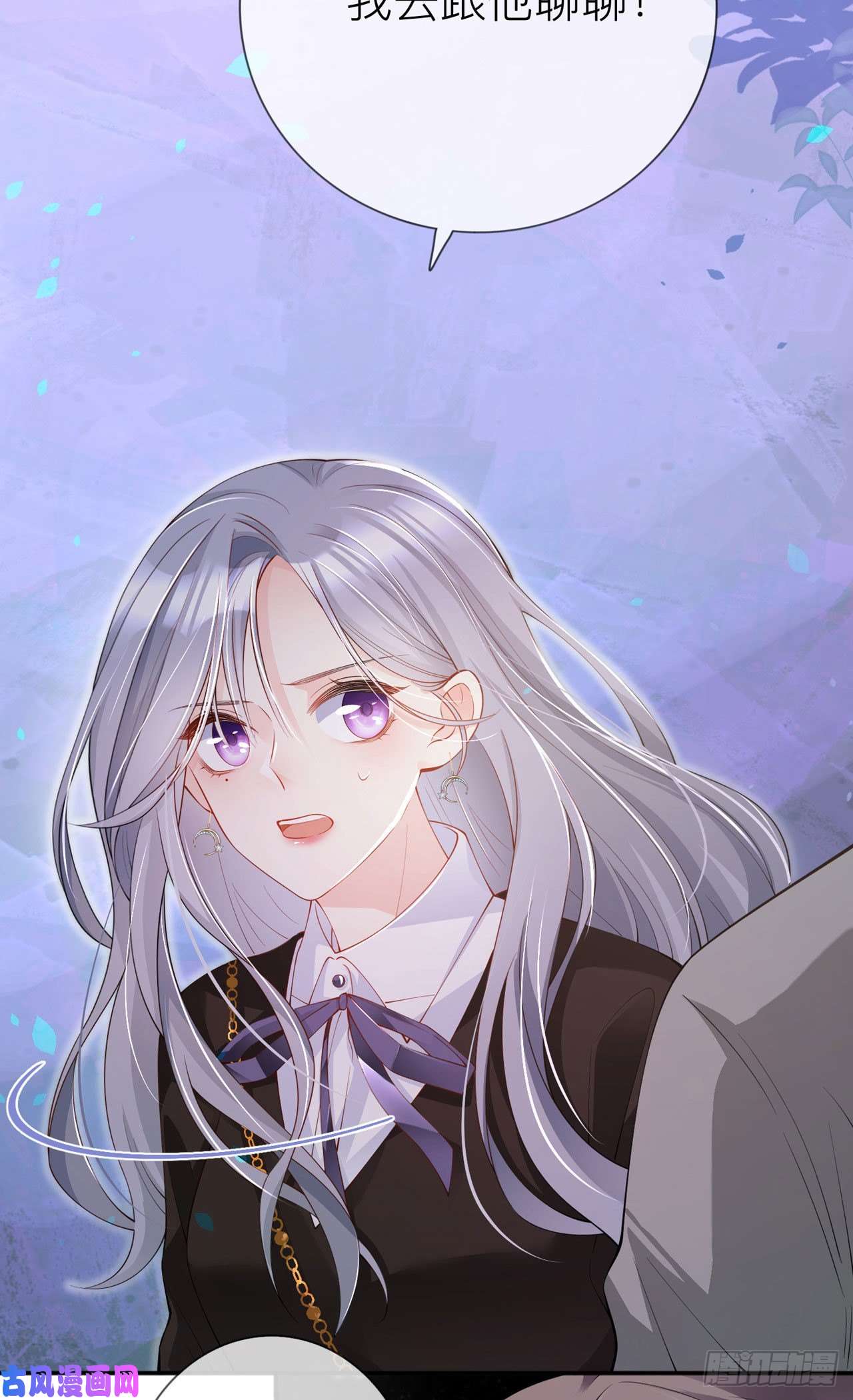 星与星的距离第30话：兄弟纷争