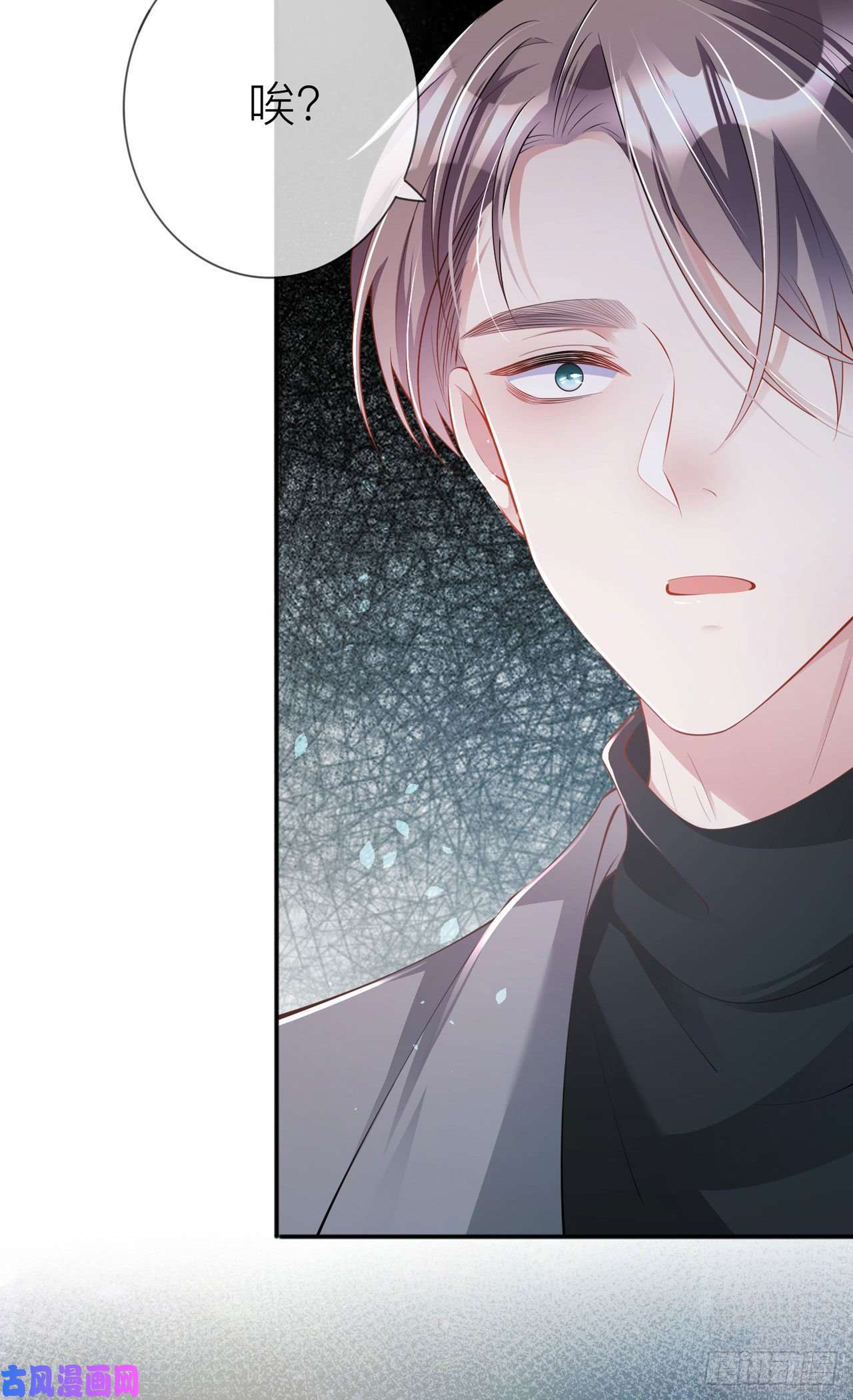 星与星的距离第30话：兄弟纷争