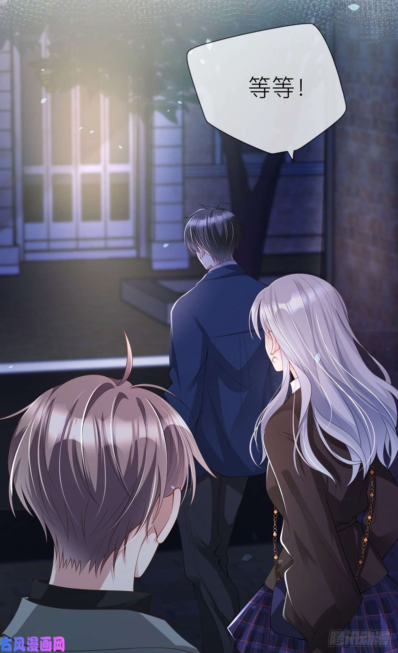 星与星的距离第30话：兄弟纷争