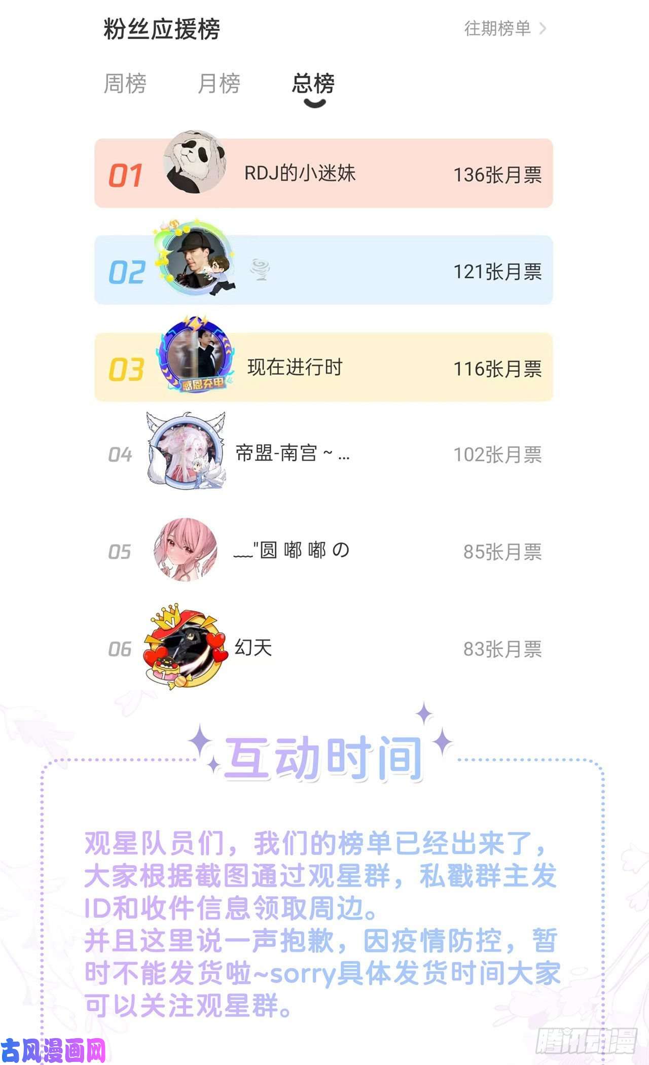 星与星的距离第30话：兄弟纷争