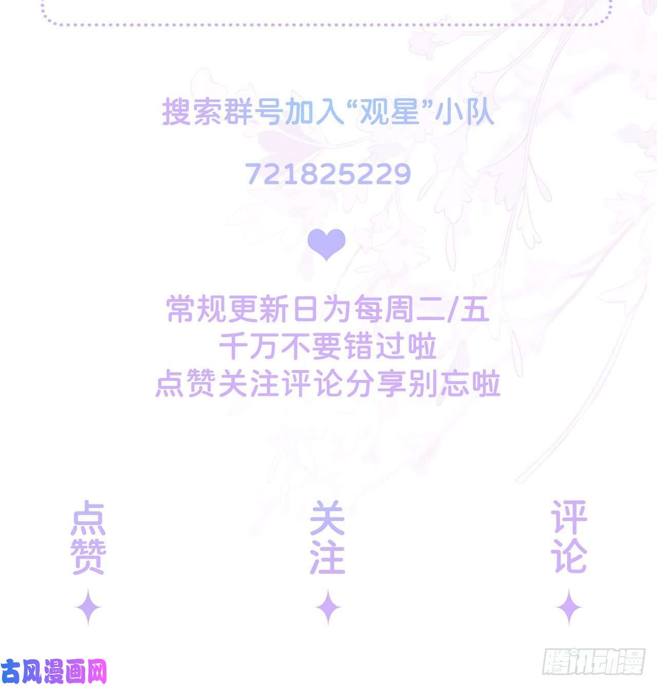 星与星的距离第30话：兄弟纷争