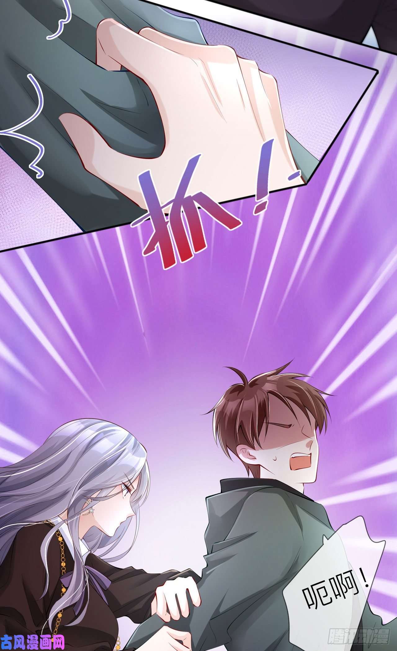 星与星的距离第30话：兄弟纷争