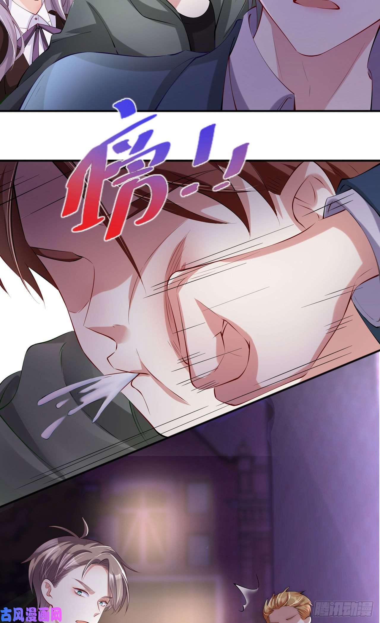星与星的距离第30话：兄弟纷争