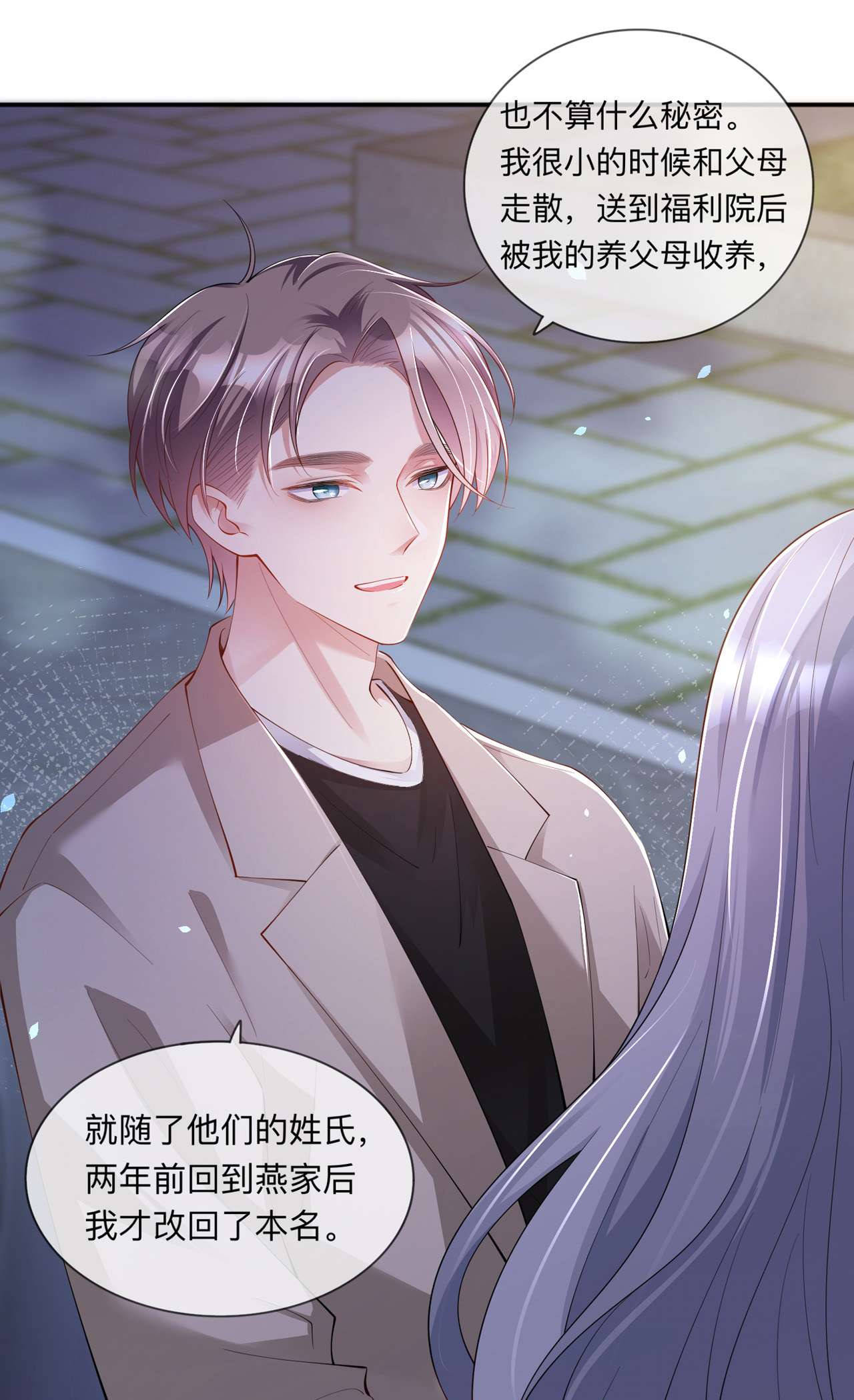 星与星的距离29 约架