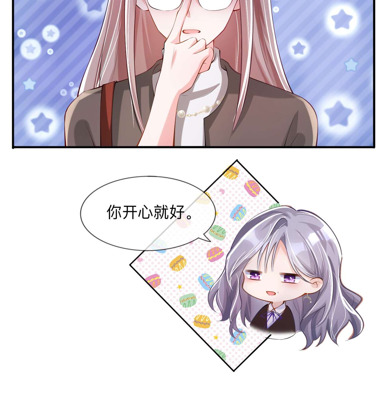 星与星的距离29 约架