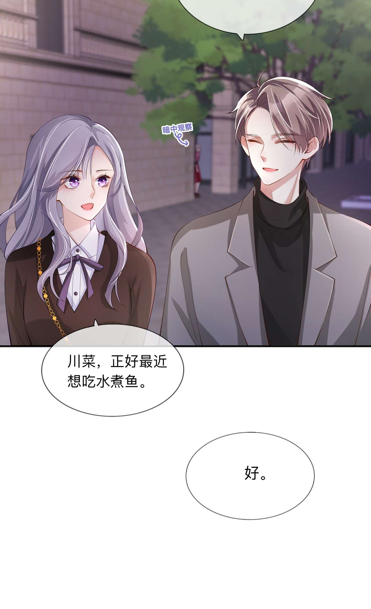 星与星的距离29 约架
