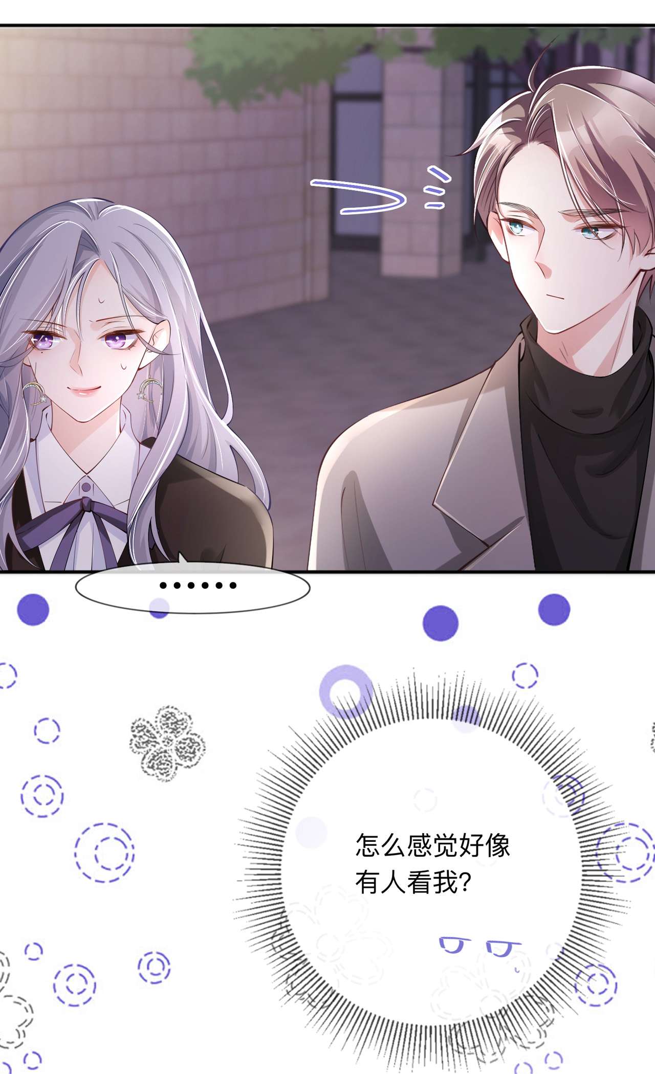 星与星的距离29 约架