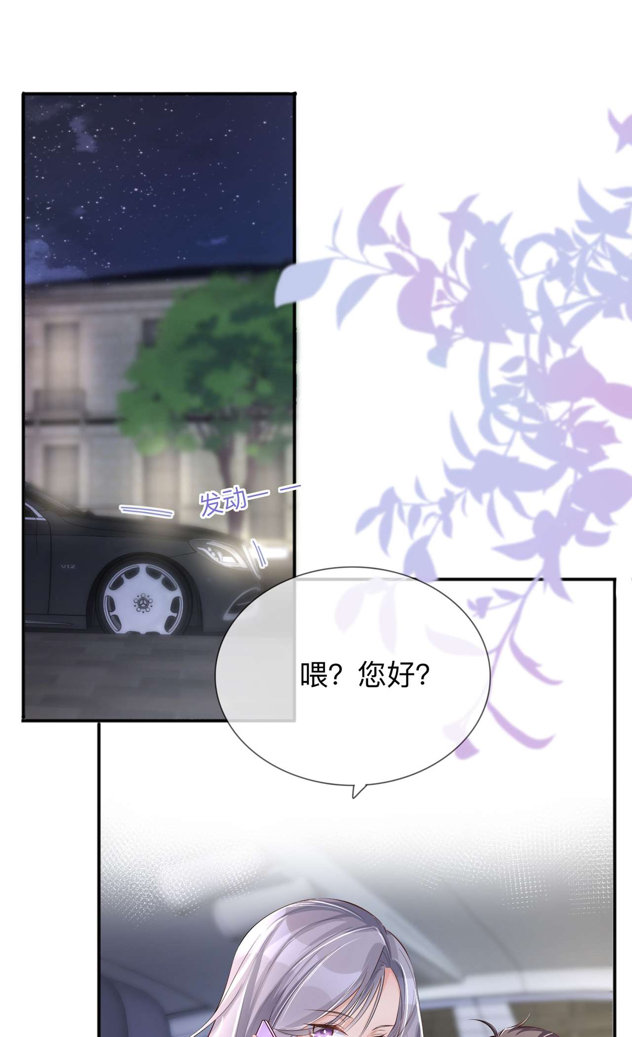 星与星的距离29 约架