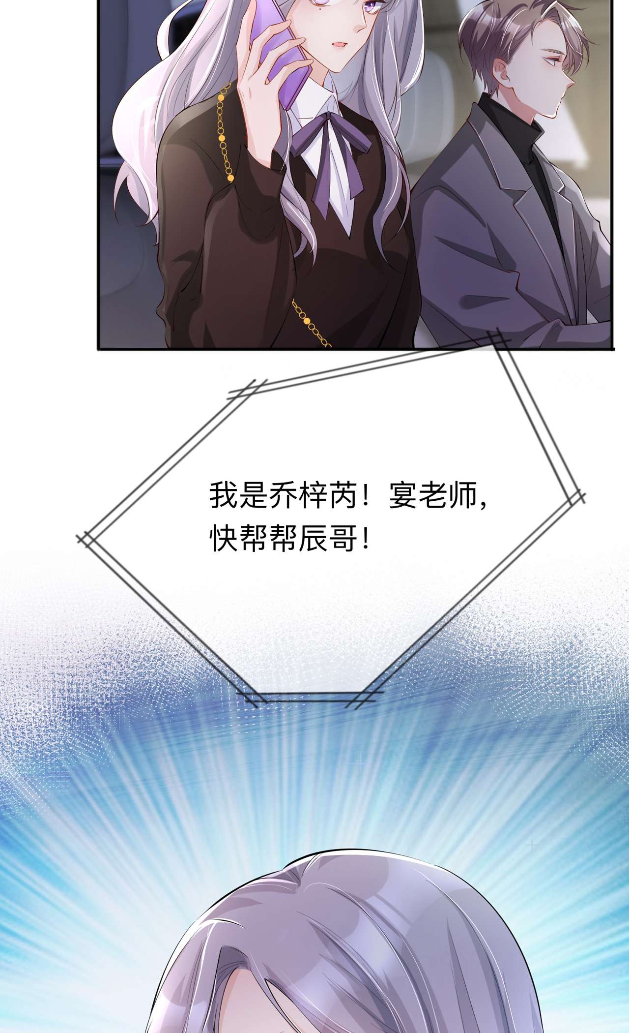 星与星的距离29 约架