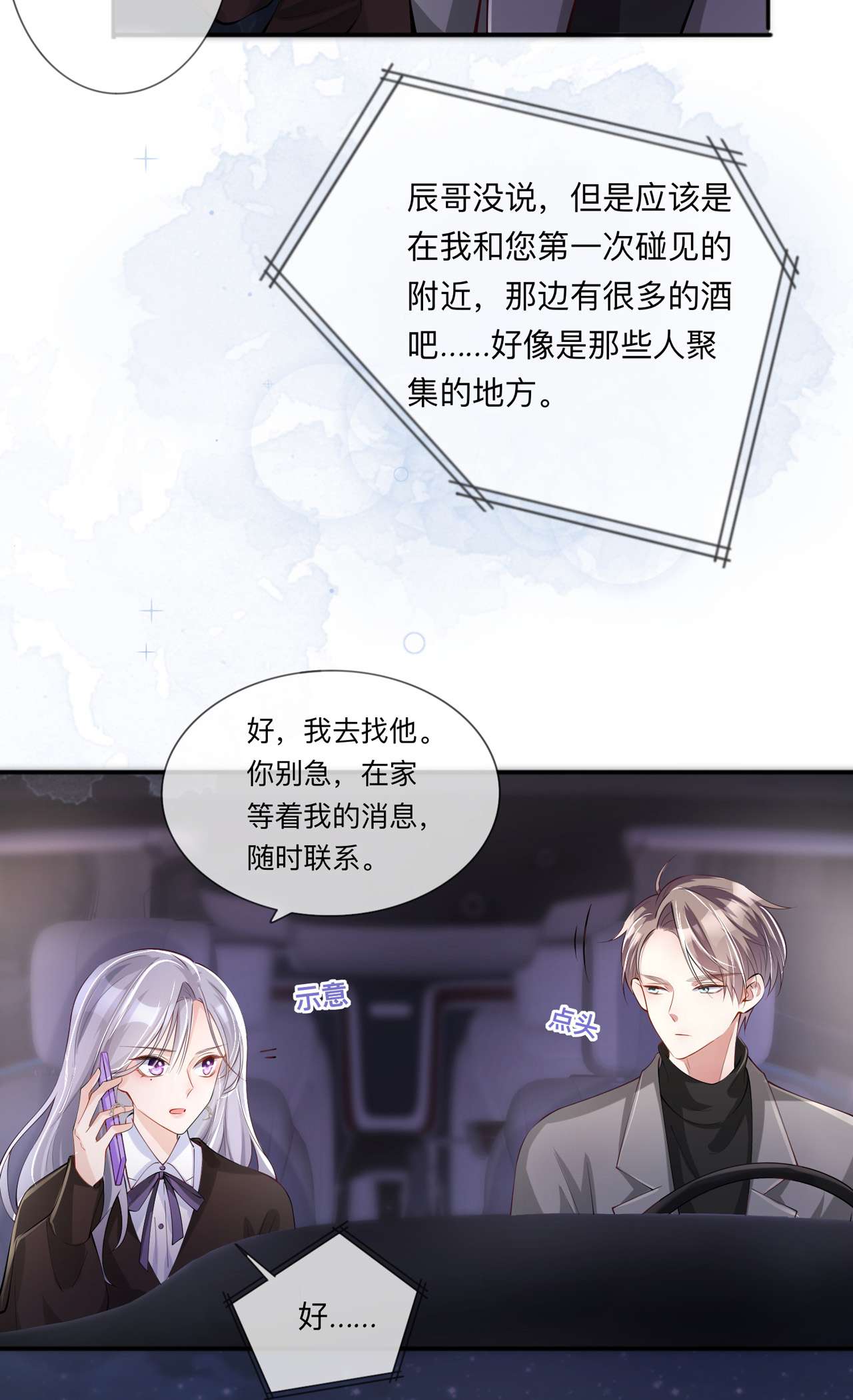 星与星的距离29 约架