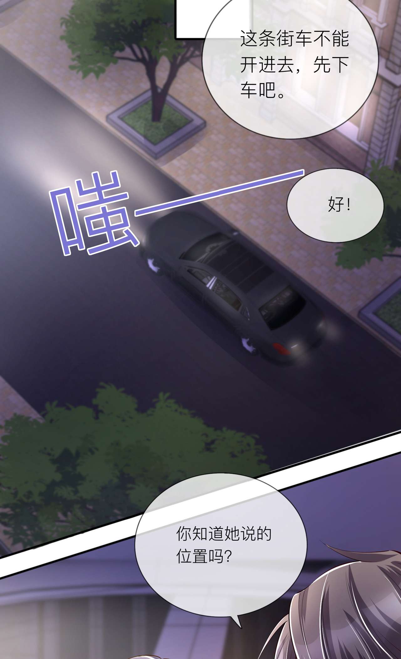 星与星的距离29 约架