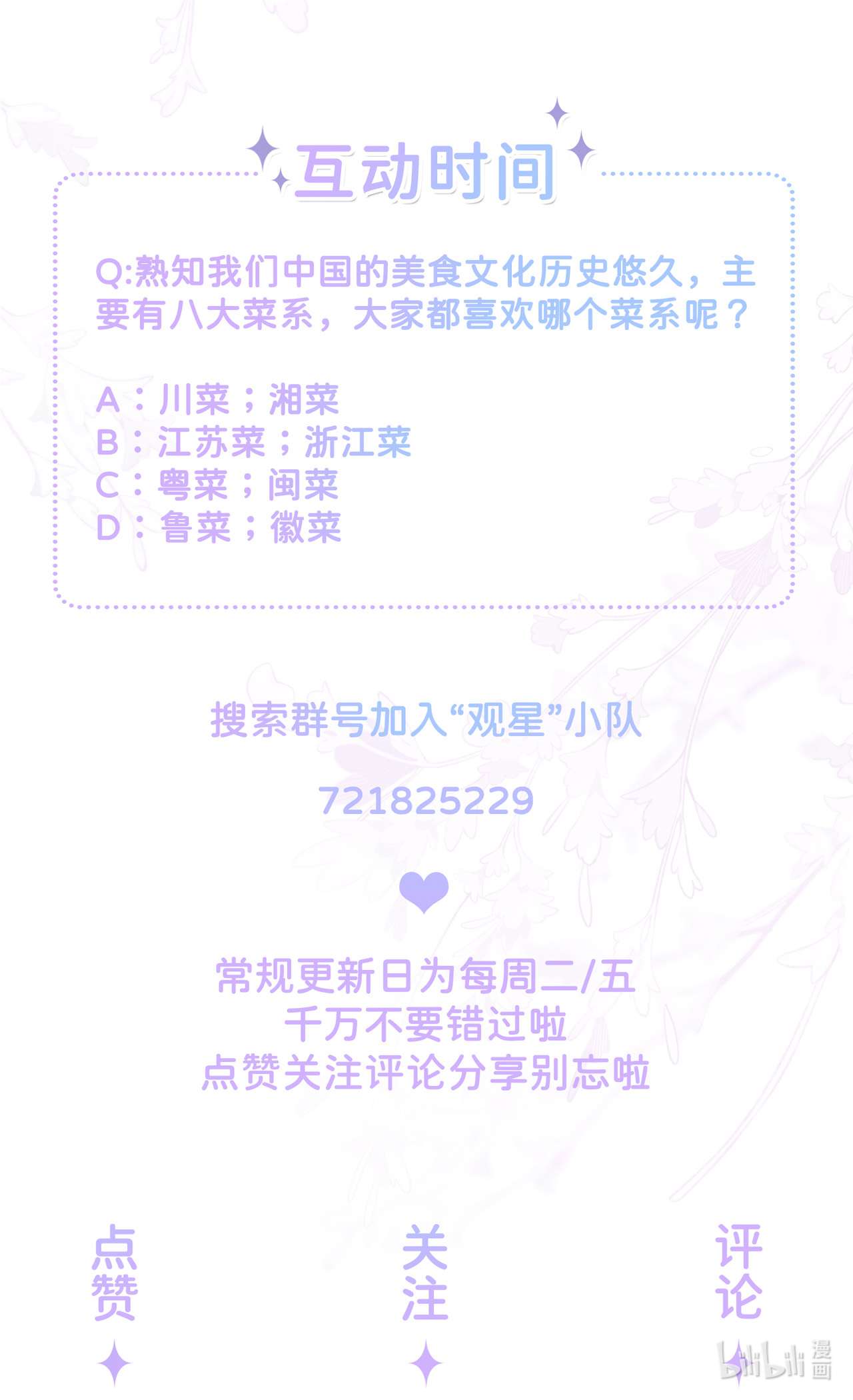 星与星的距离29 约架