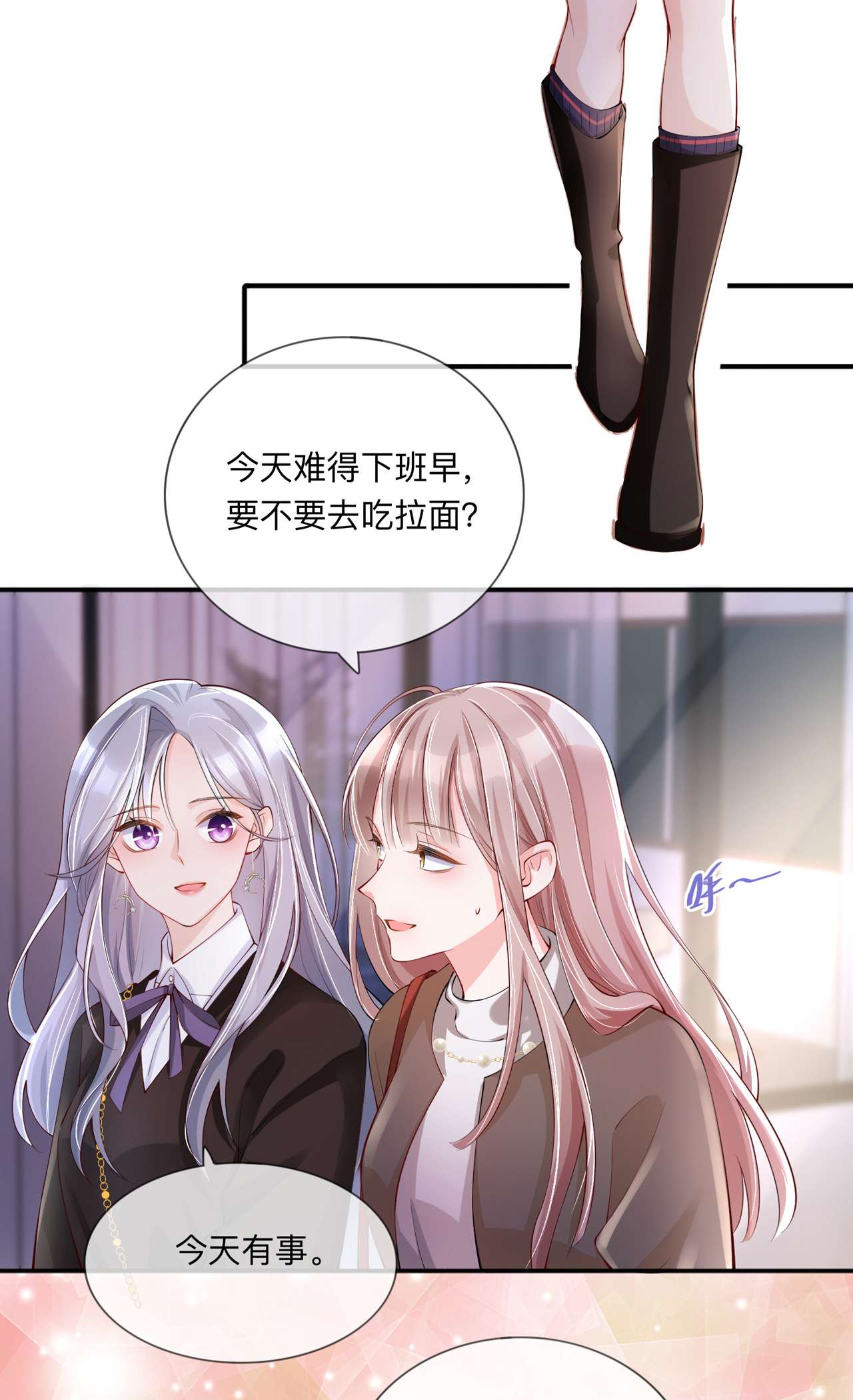 星与星的距离29 约架