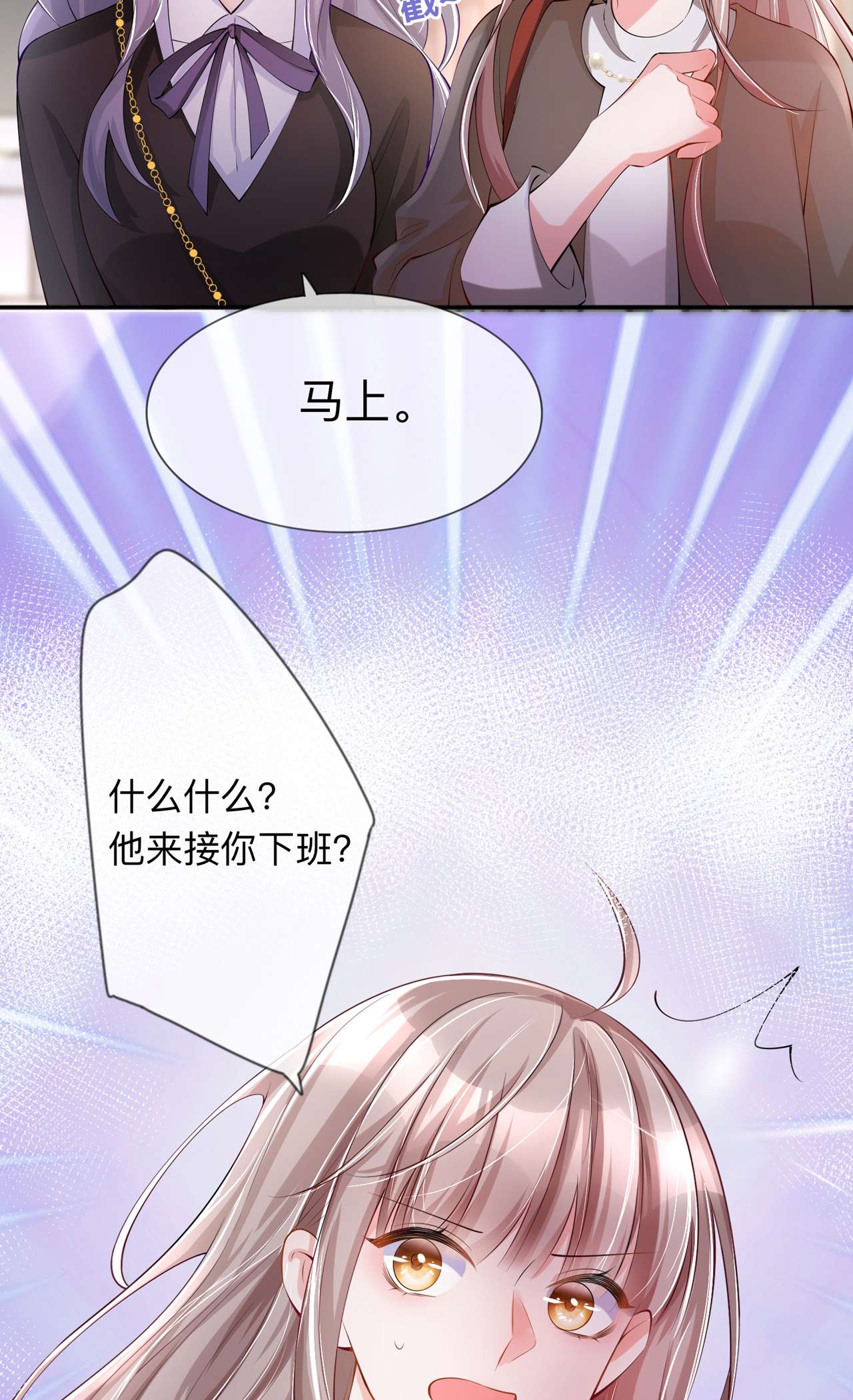 星与星的距离29 约架