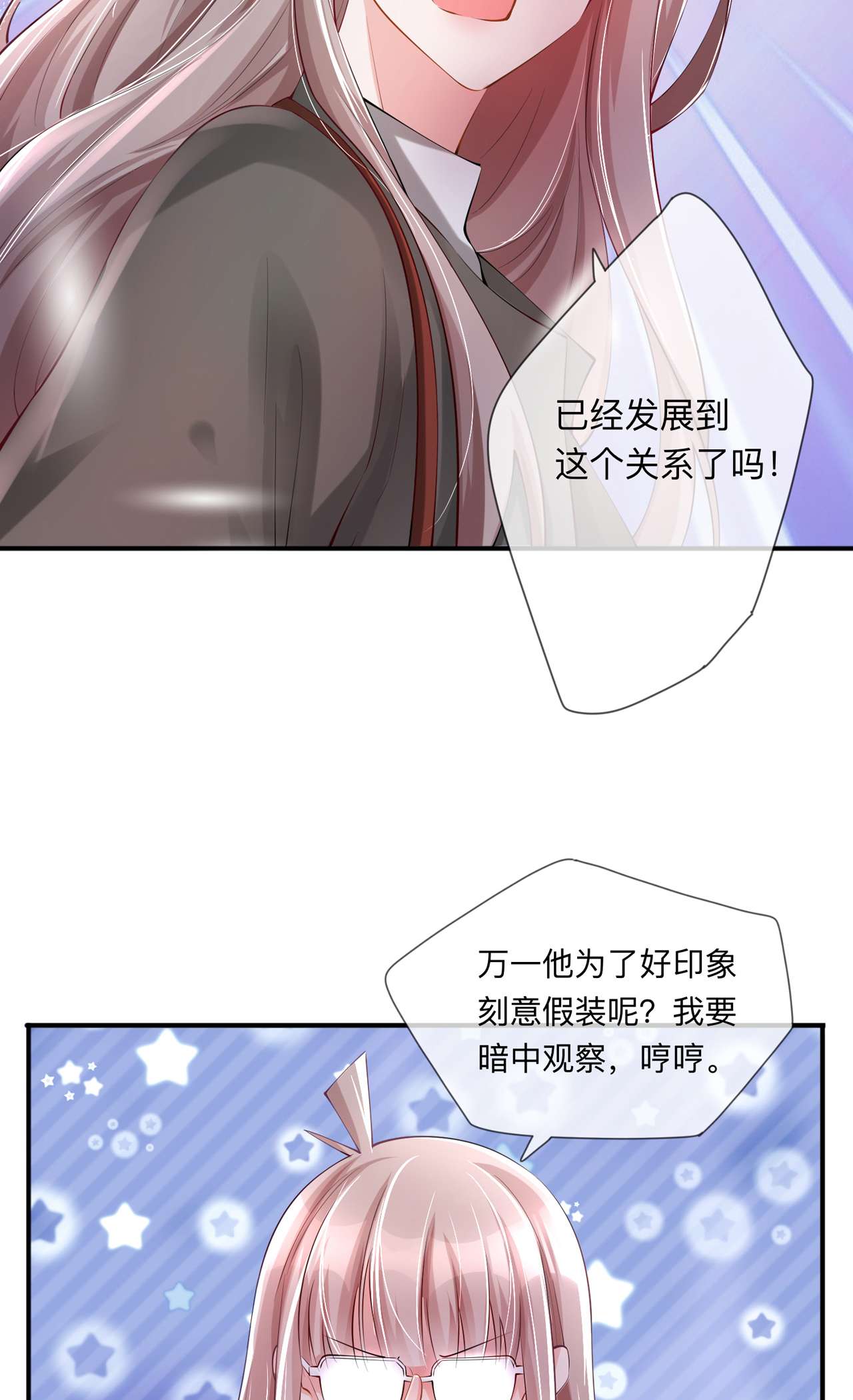 星与星的距离29 约架