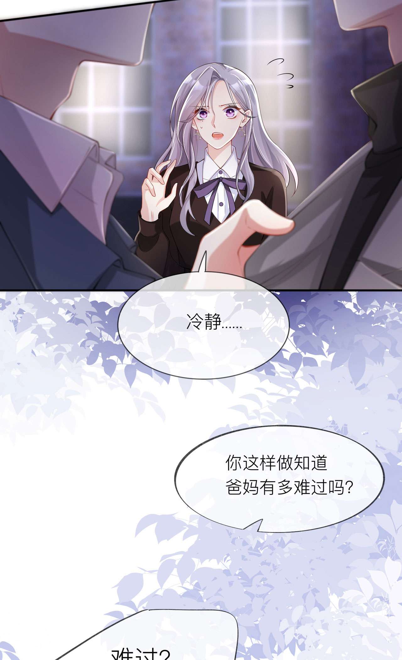 星与星的距离30 兄弟纷争