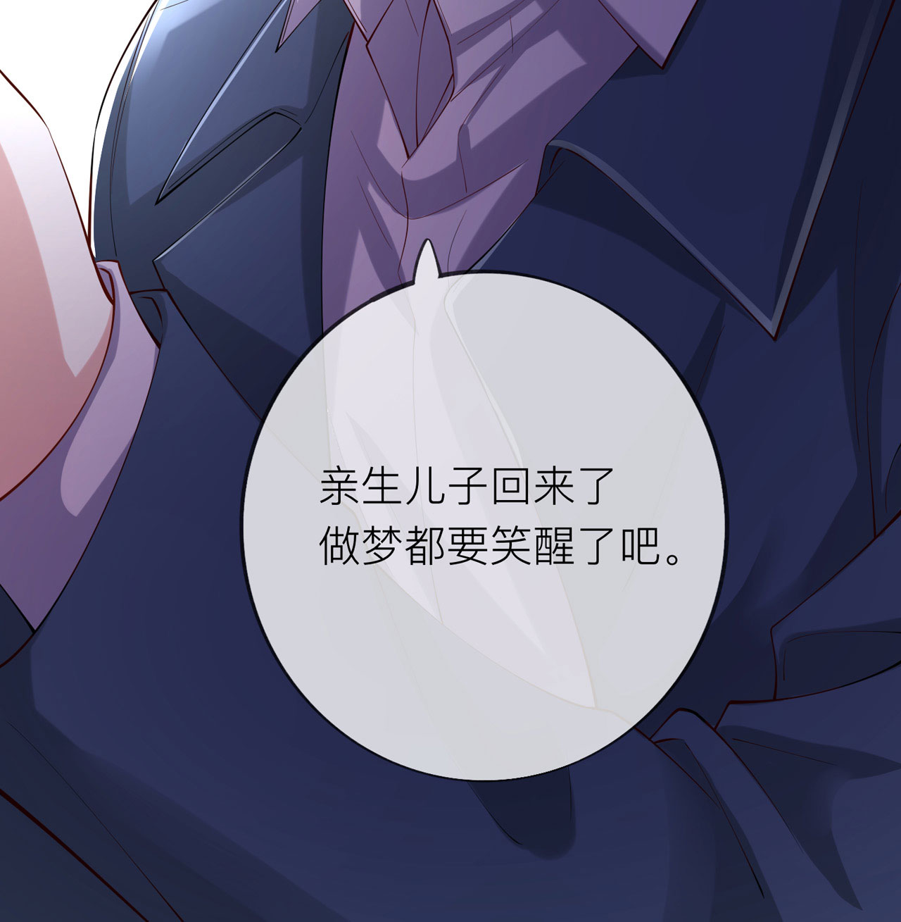 星与星的距离30 兄弟纷争