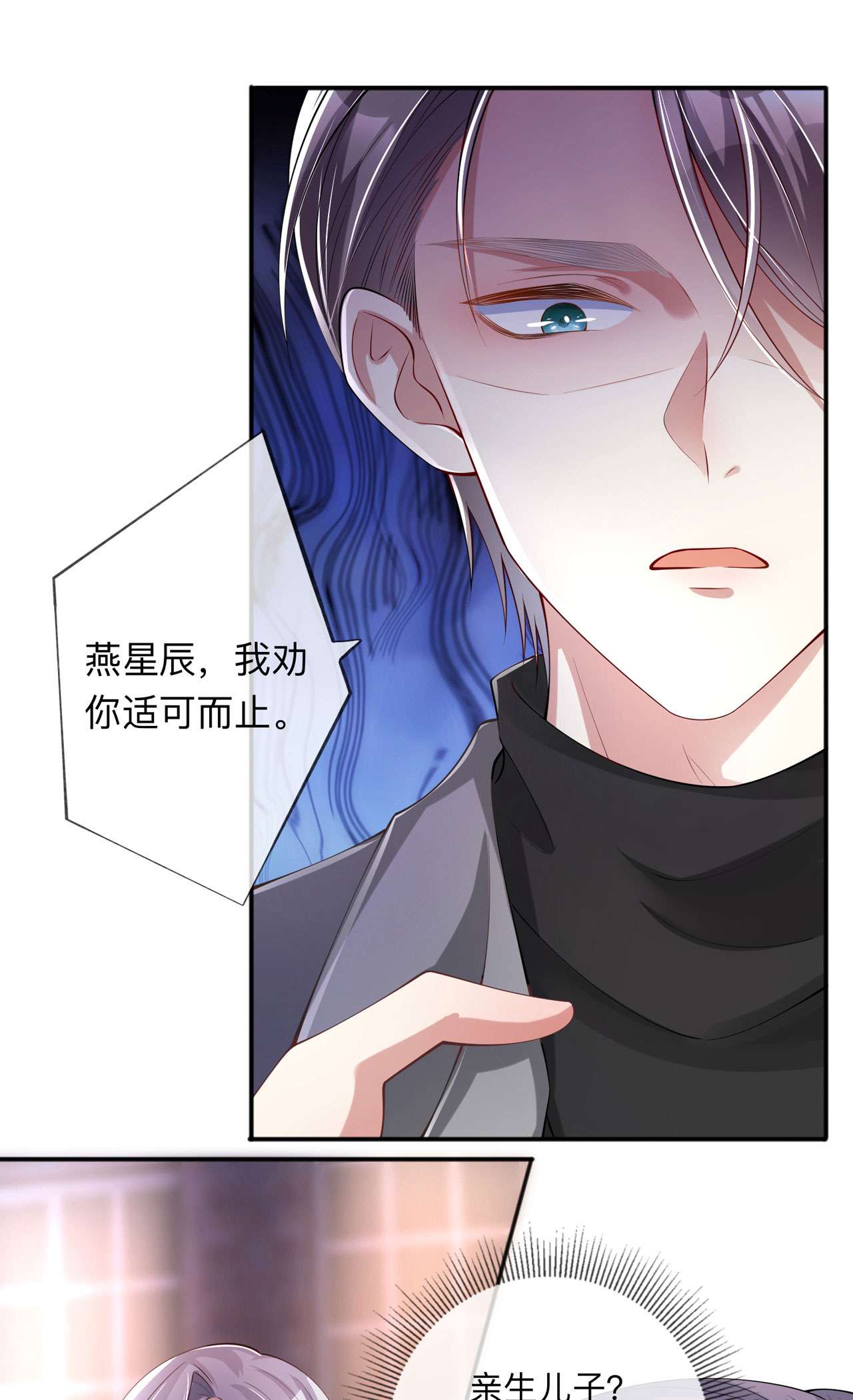 星与星的距离30 兄弟纷争