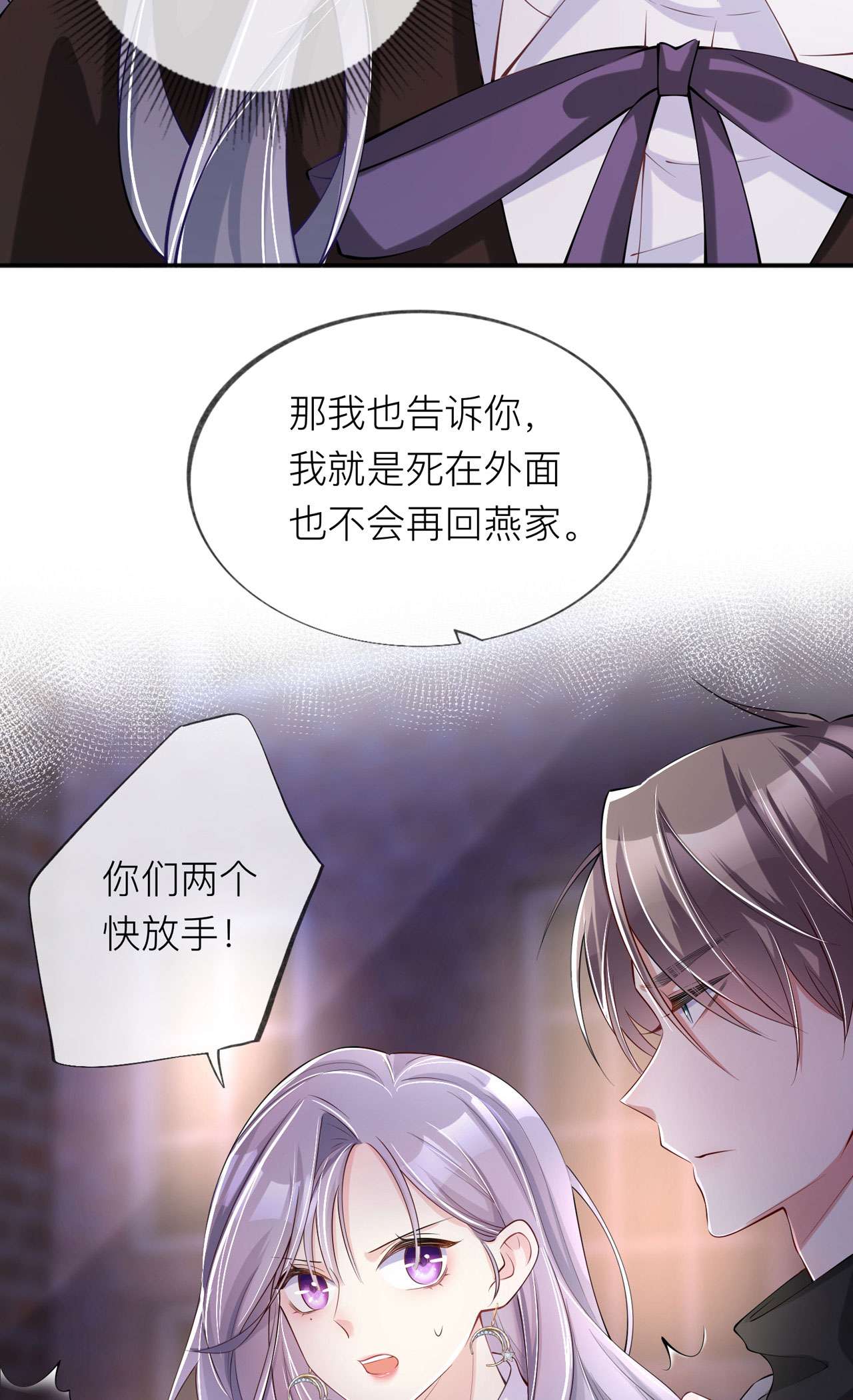 星与星的距离30 兄弟纷争