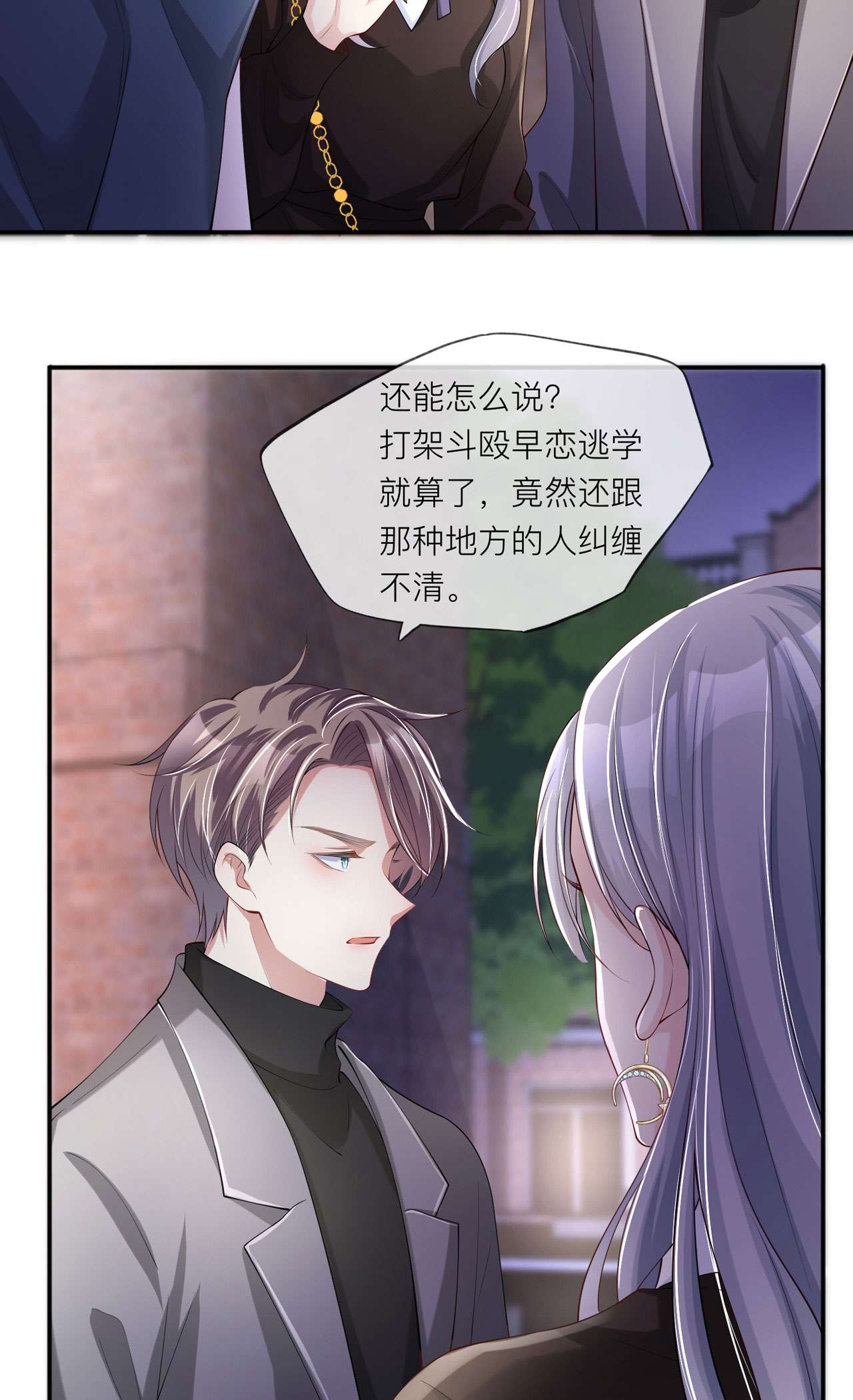 星与星的距离30 兄弟纷争