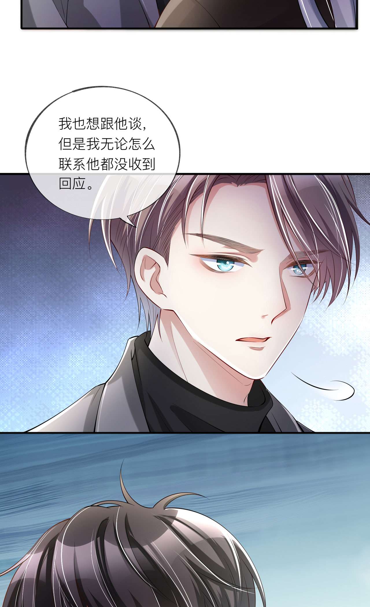 星与星的距离30 兄弟纷争