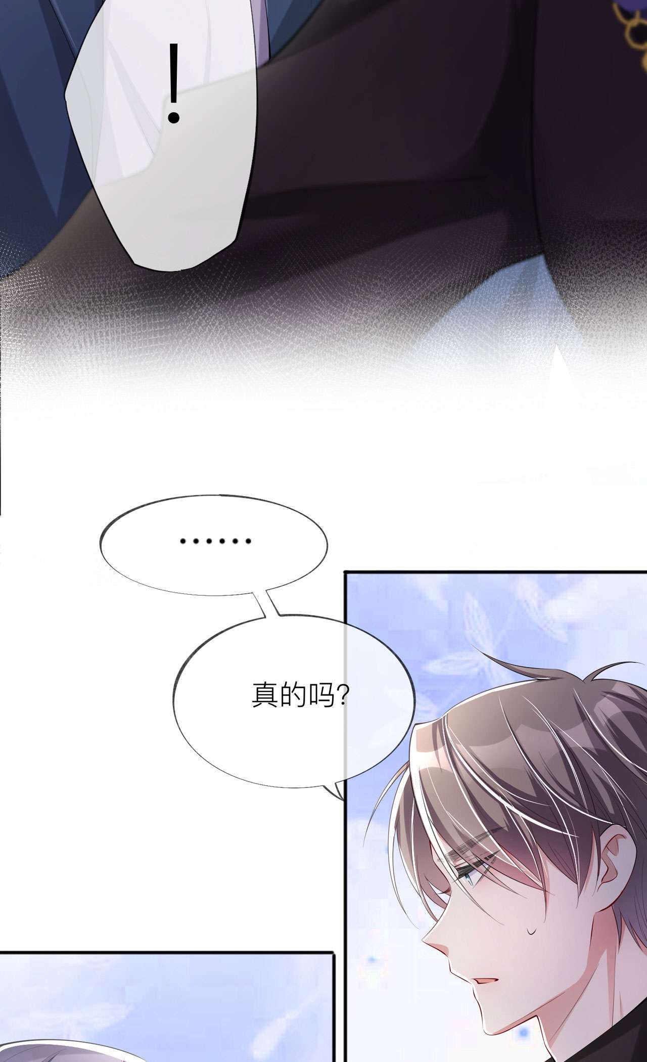 星与星的距离30 兄弟纷争