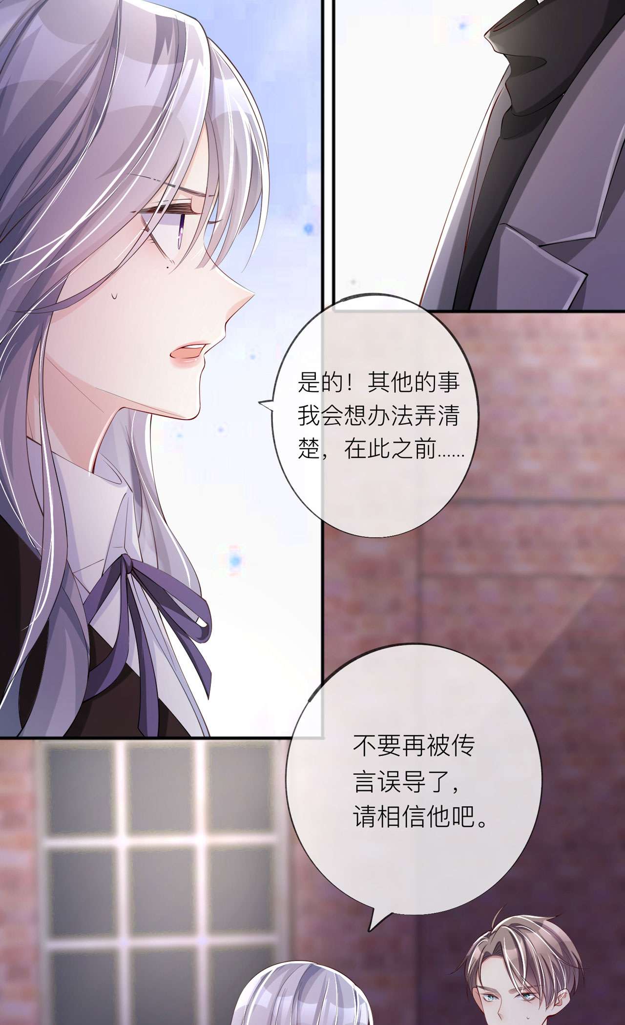 星与星的距离30 兄弟纷争
