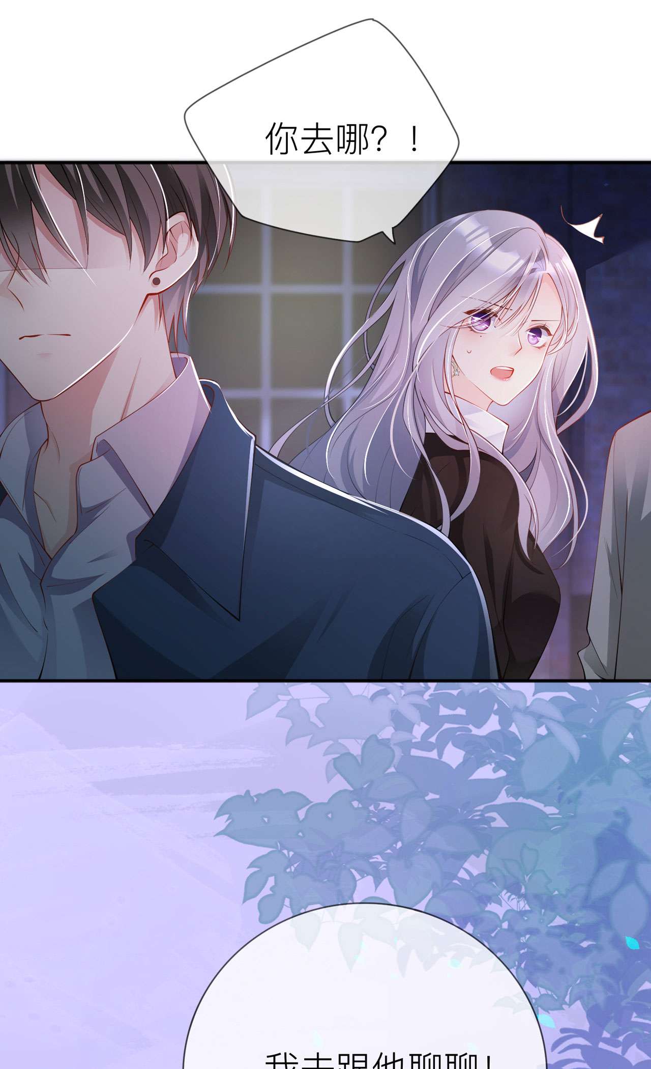 星与星的距离30 兄弟纷争