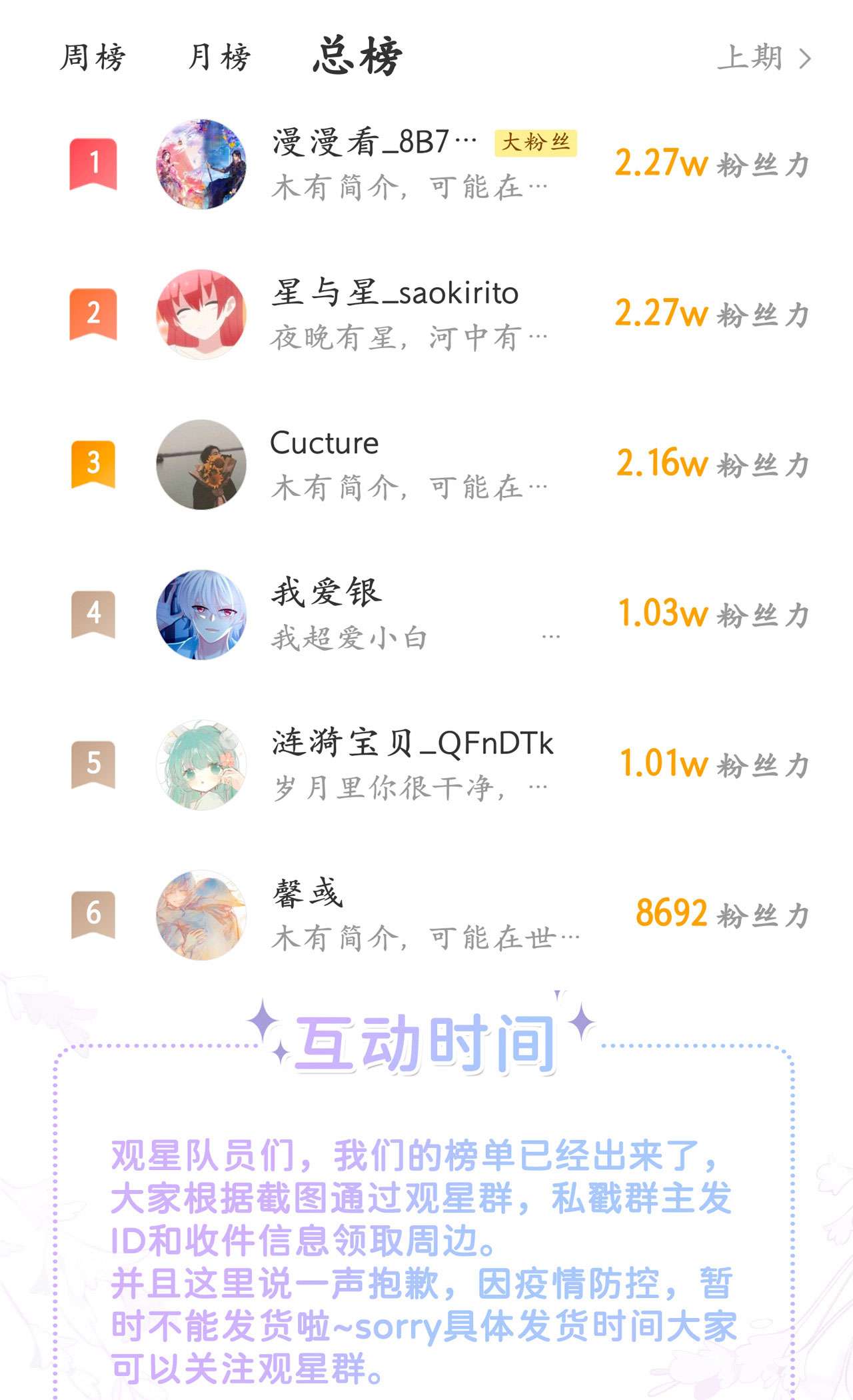 星与星的距离30 兄弟纷争