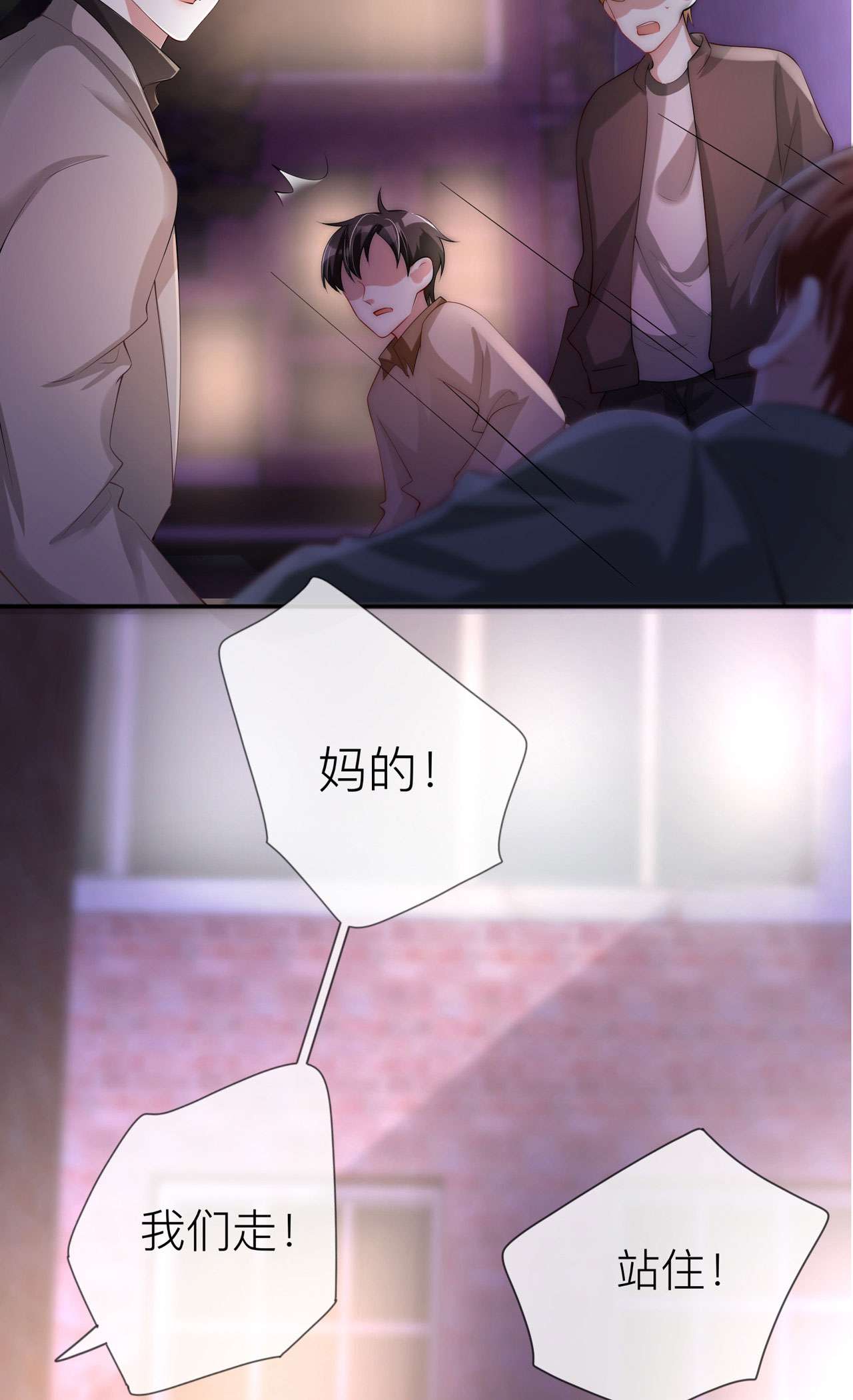 星与星的距离30 兄弟纷争