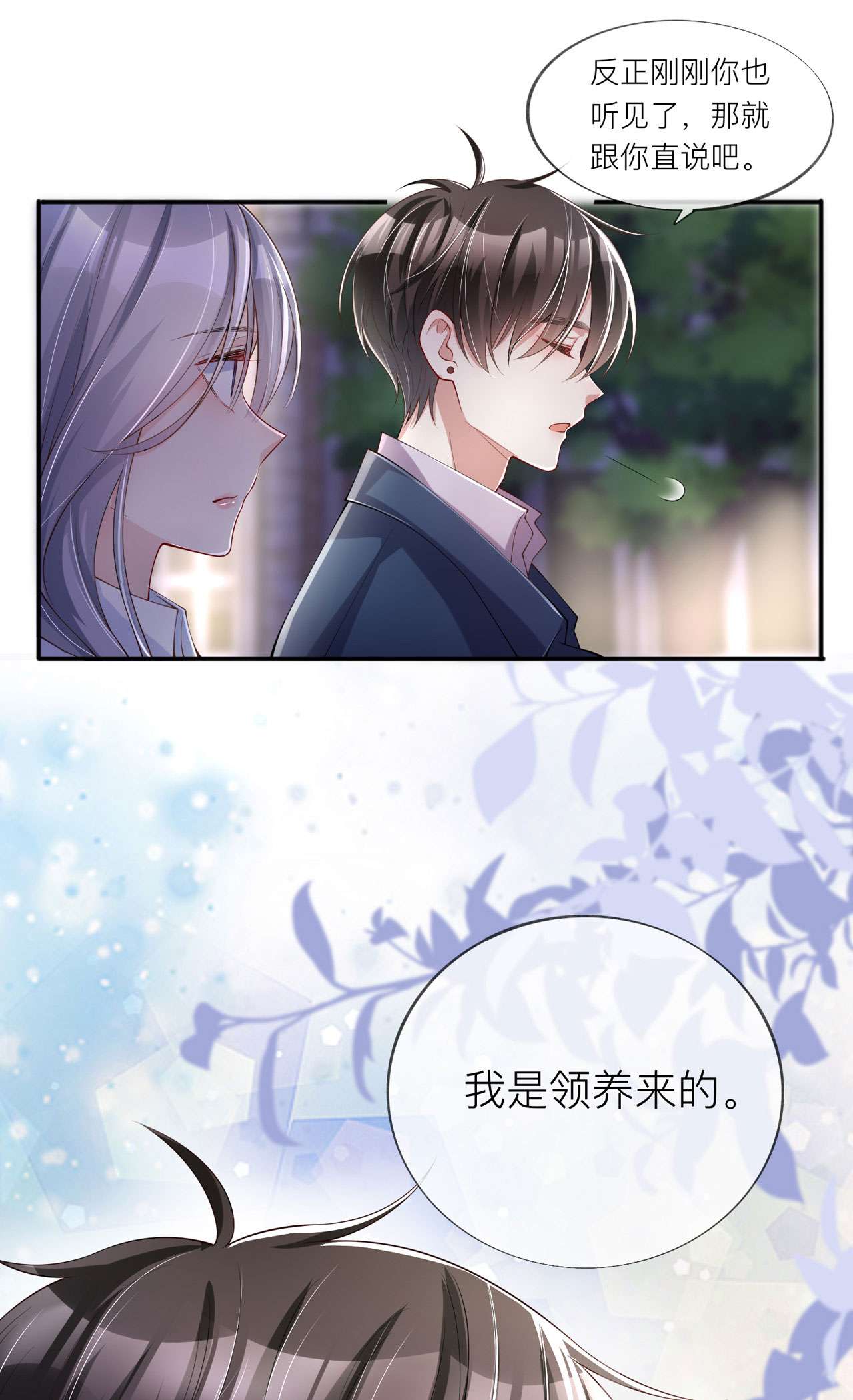 星与星的距离31 一起话家