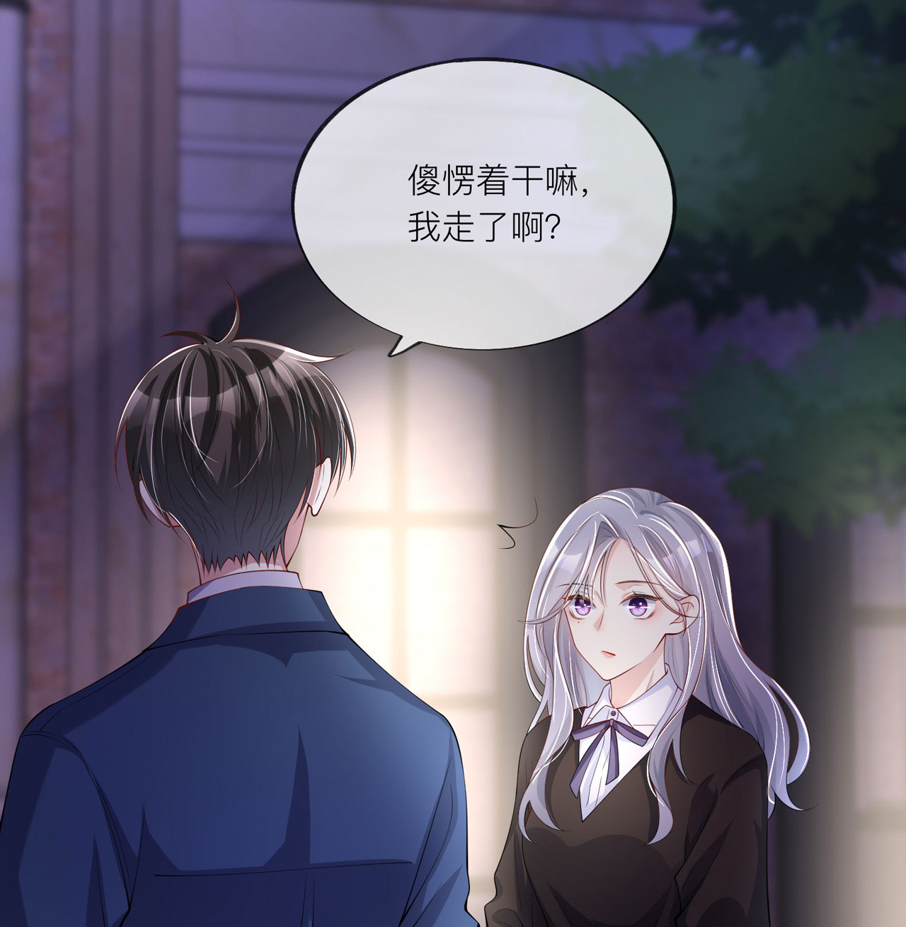 星与星的距离31 一起话家