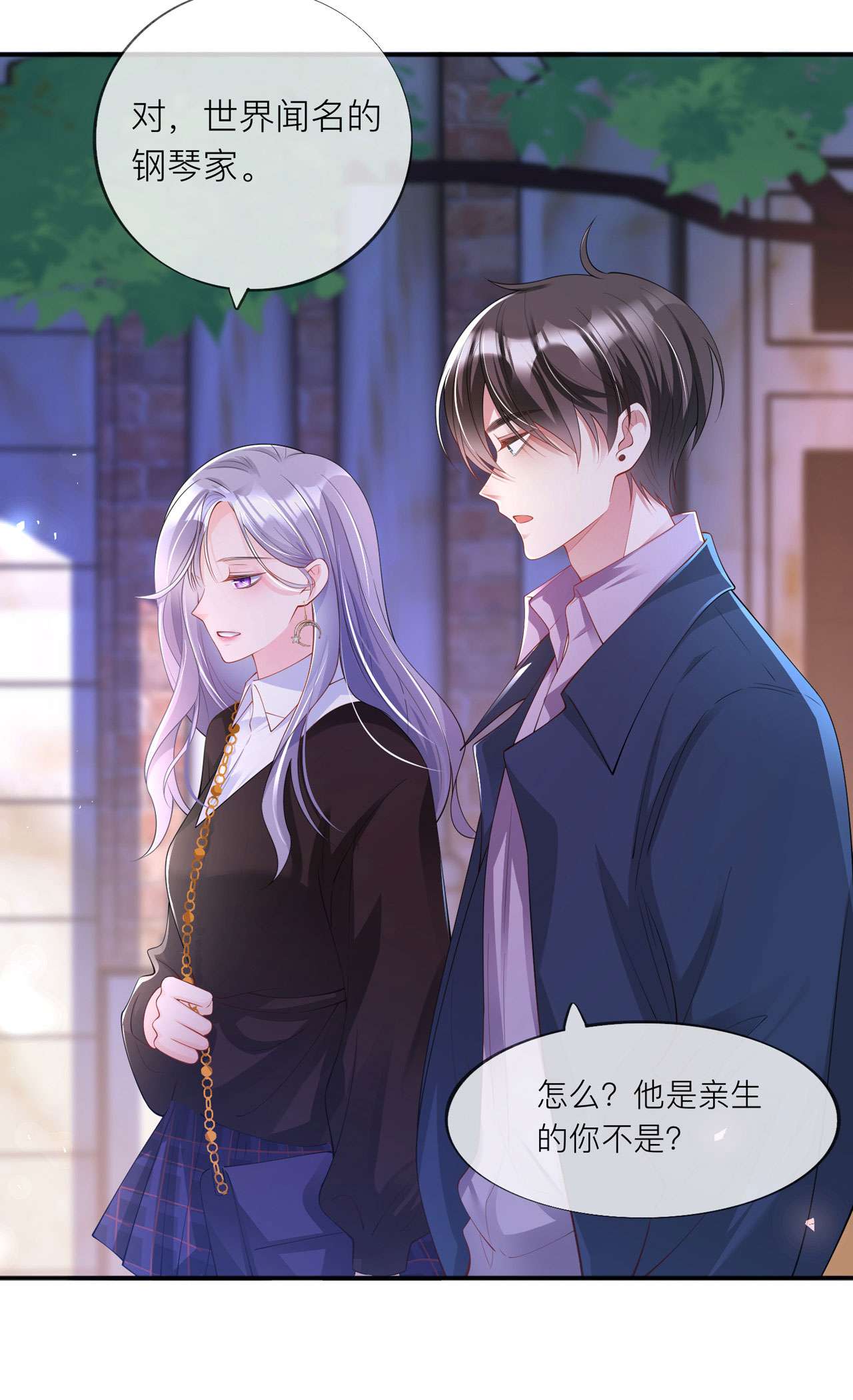 星与星的距离31 一起话家
