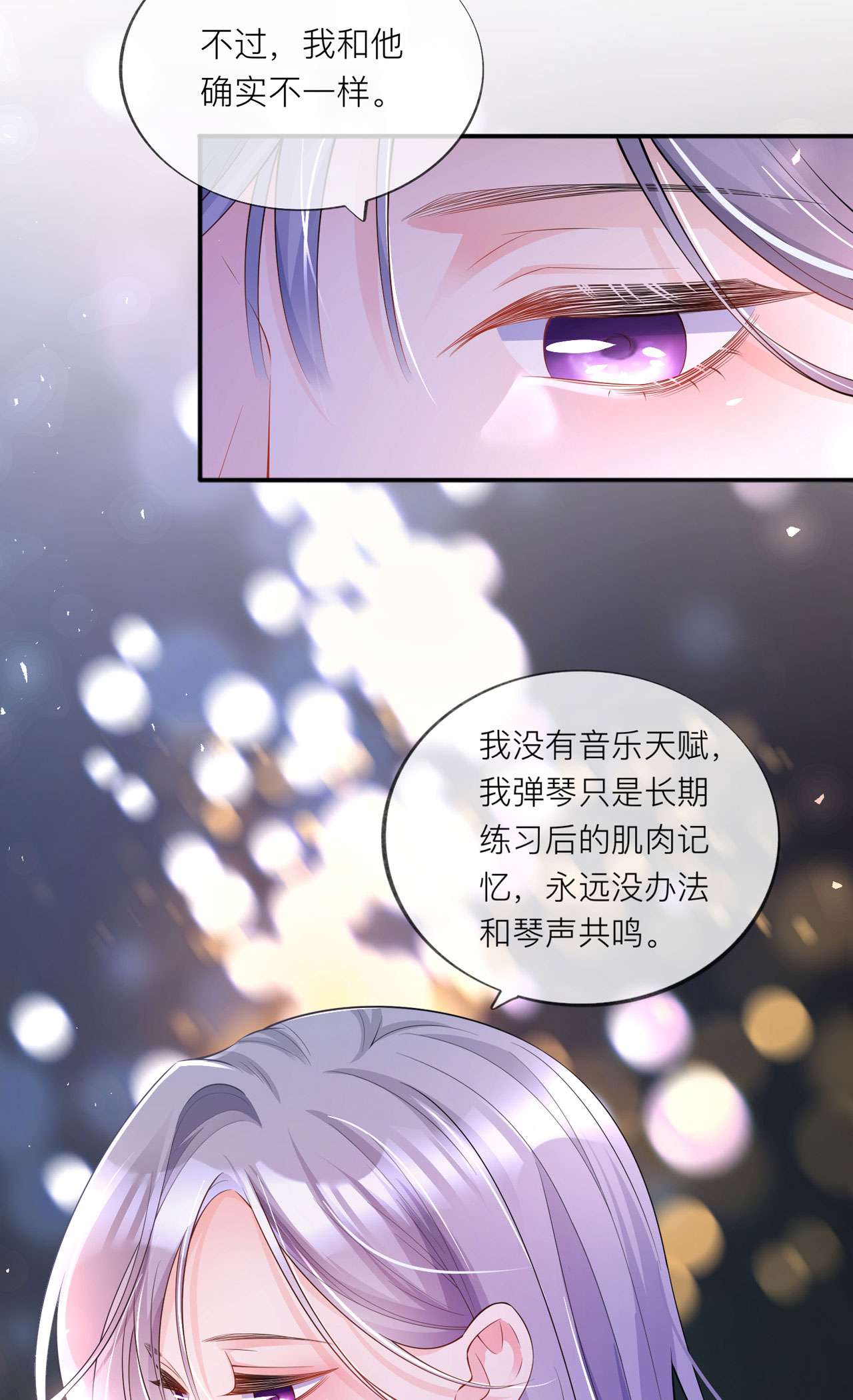 星与星的距离31 一起话家