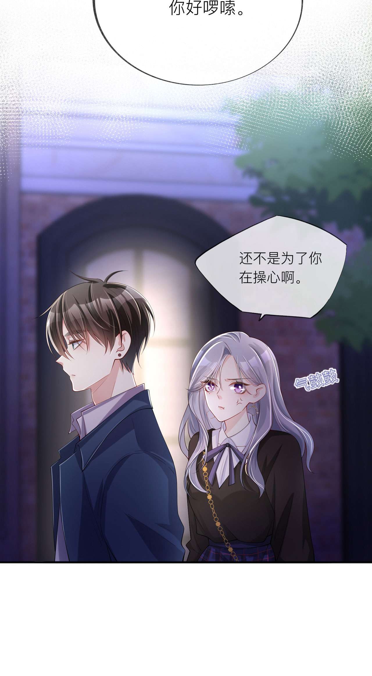 星与星的距离31 一起话家