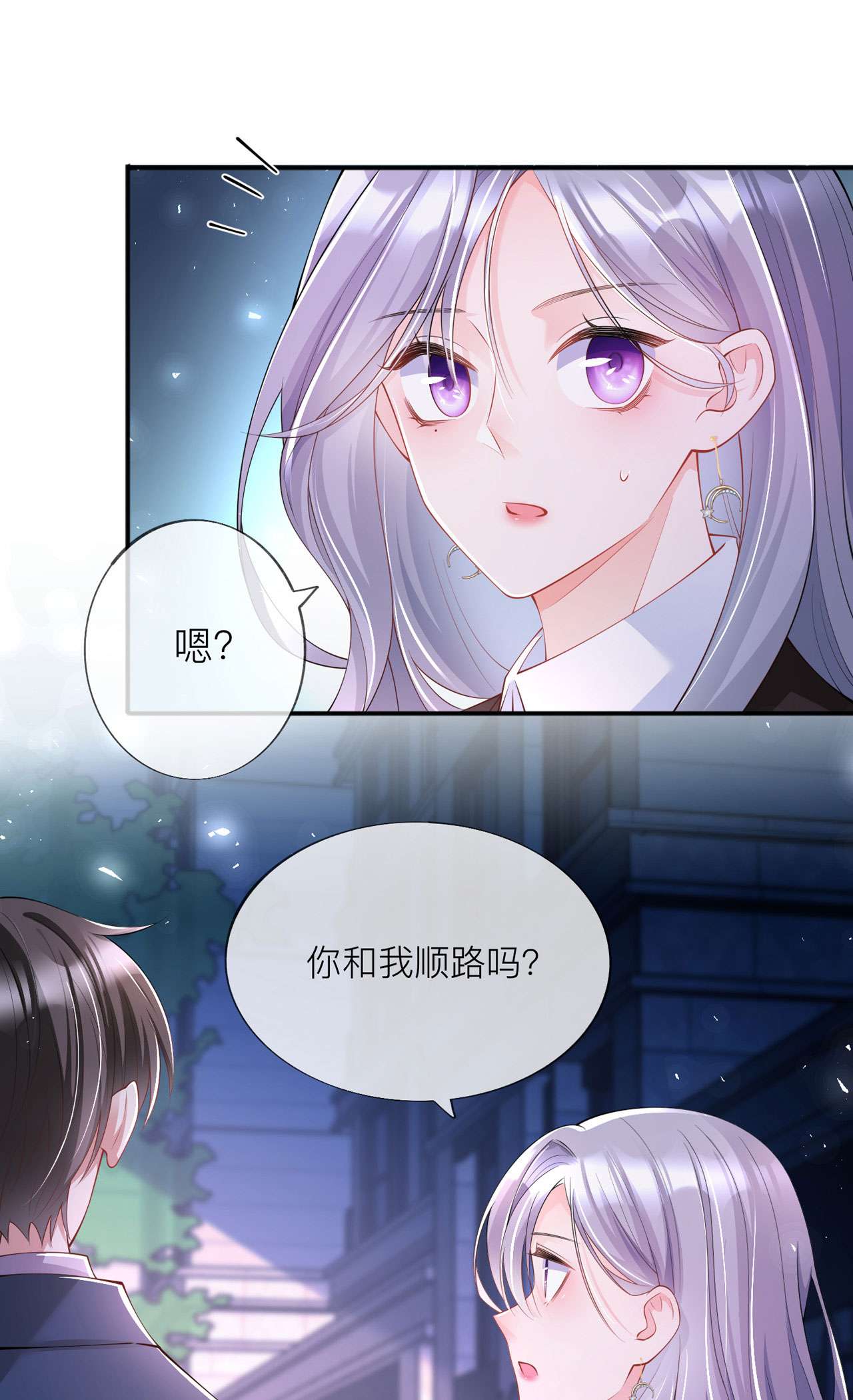 星与星的距离31 一起话家