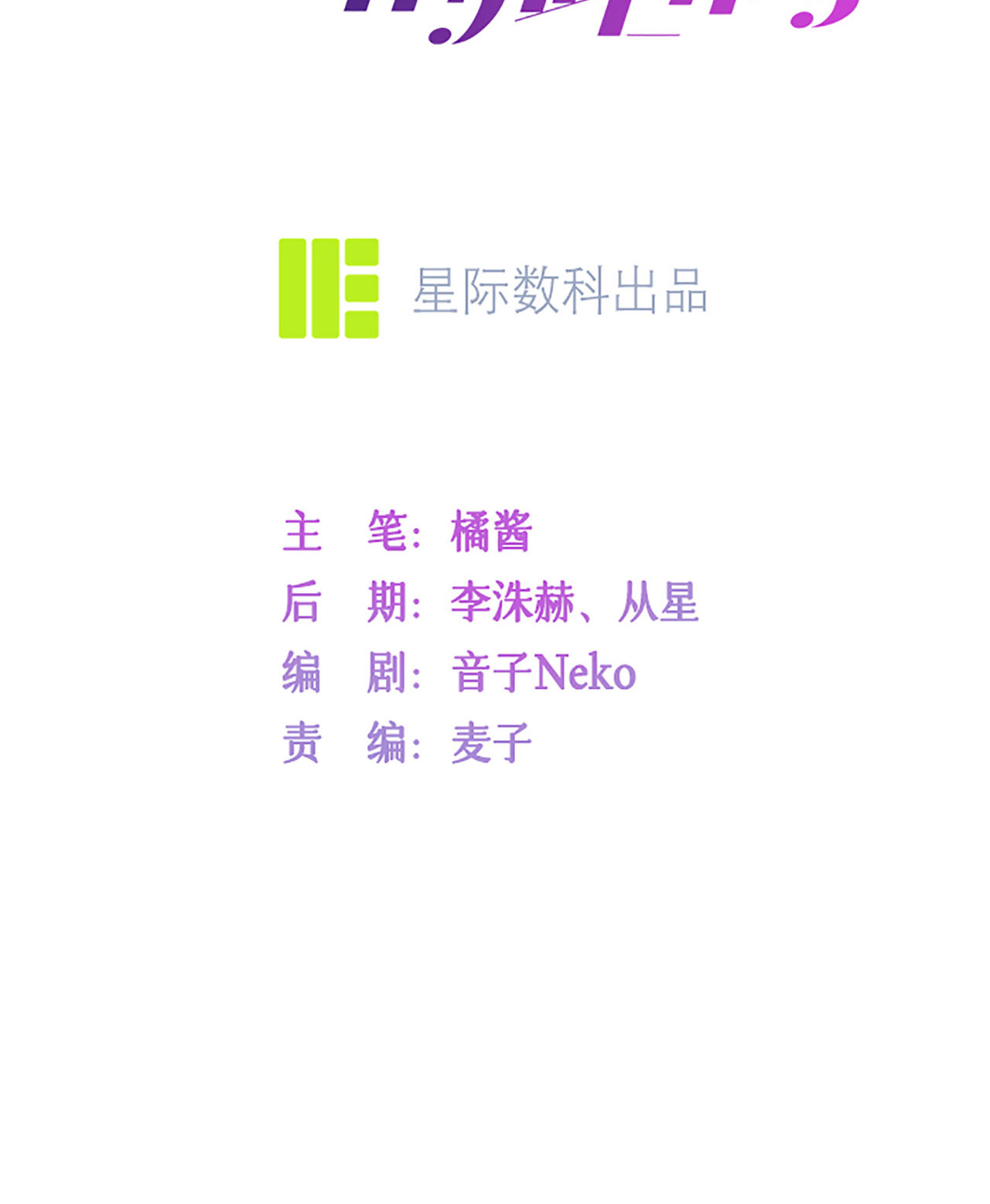 星与星的距离31 一起话家