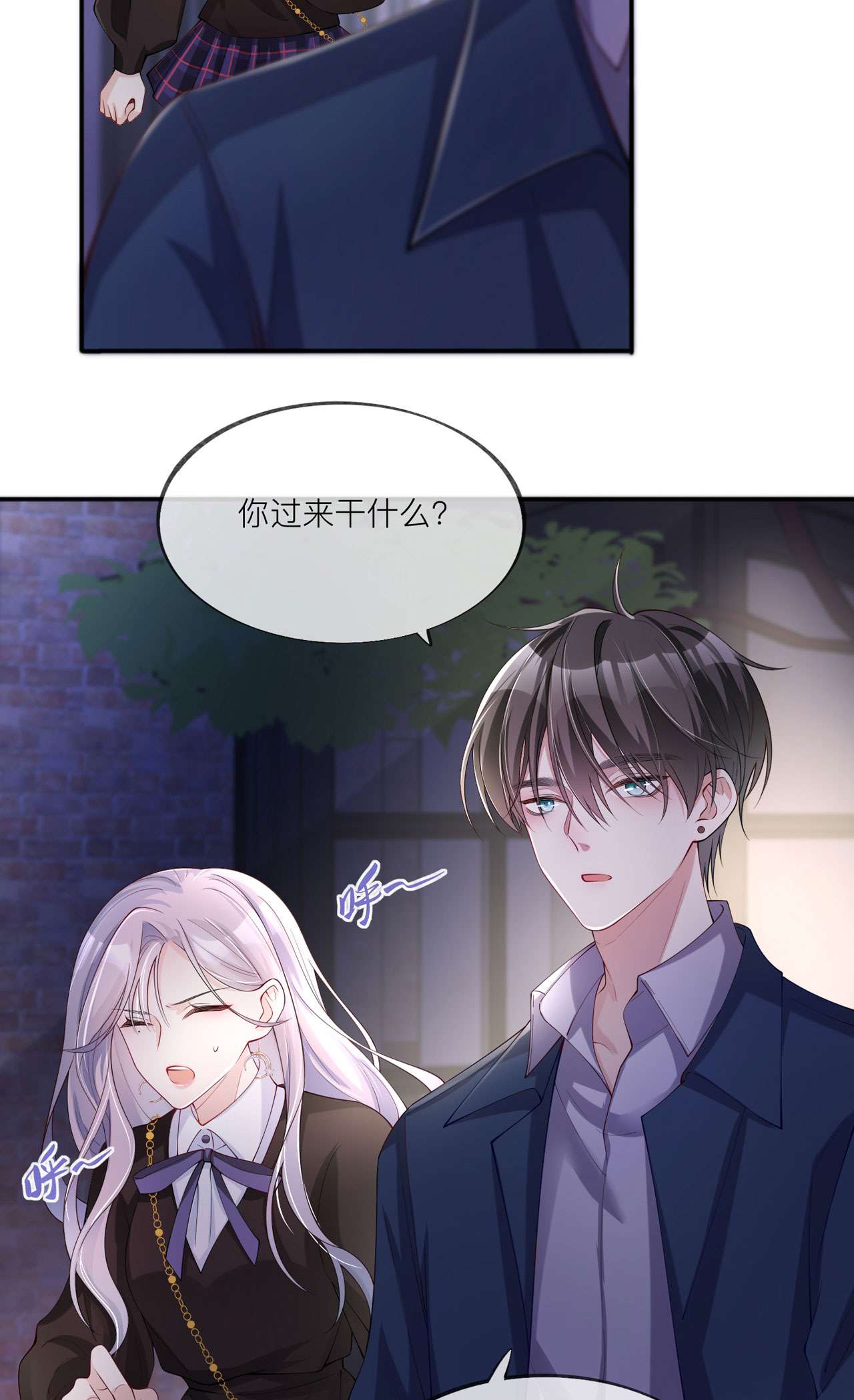 星与星的距离31 一起话家